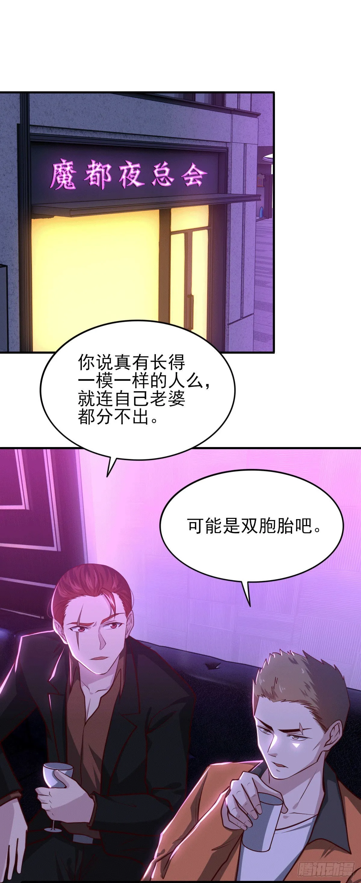 97- 回归云城 第24页