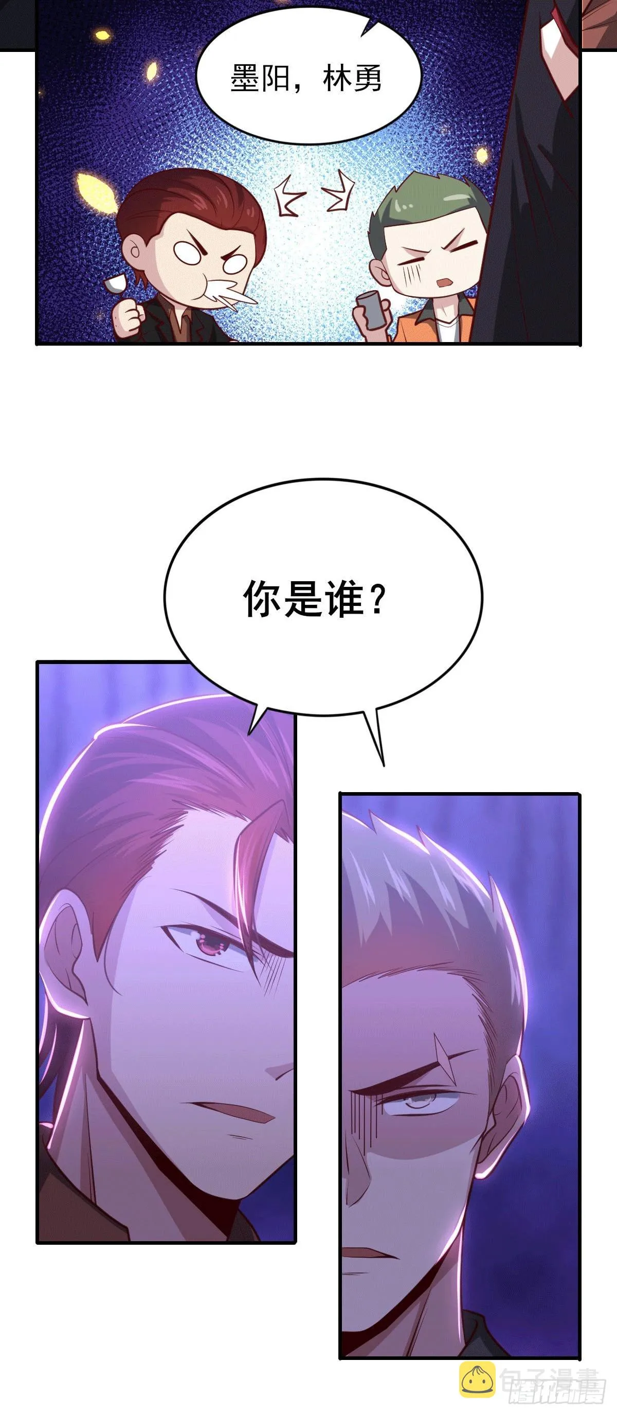 97- 回归云城 第25页