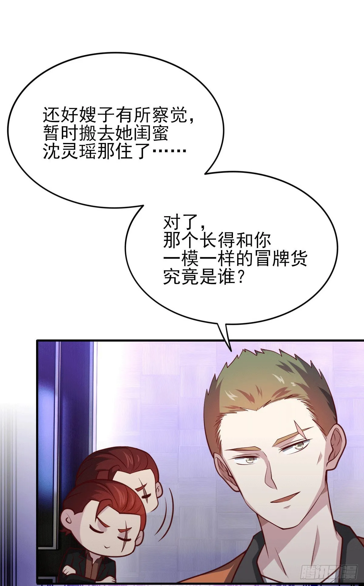 97- 回归云城 第27页