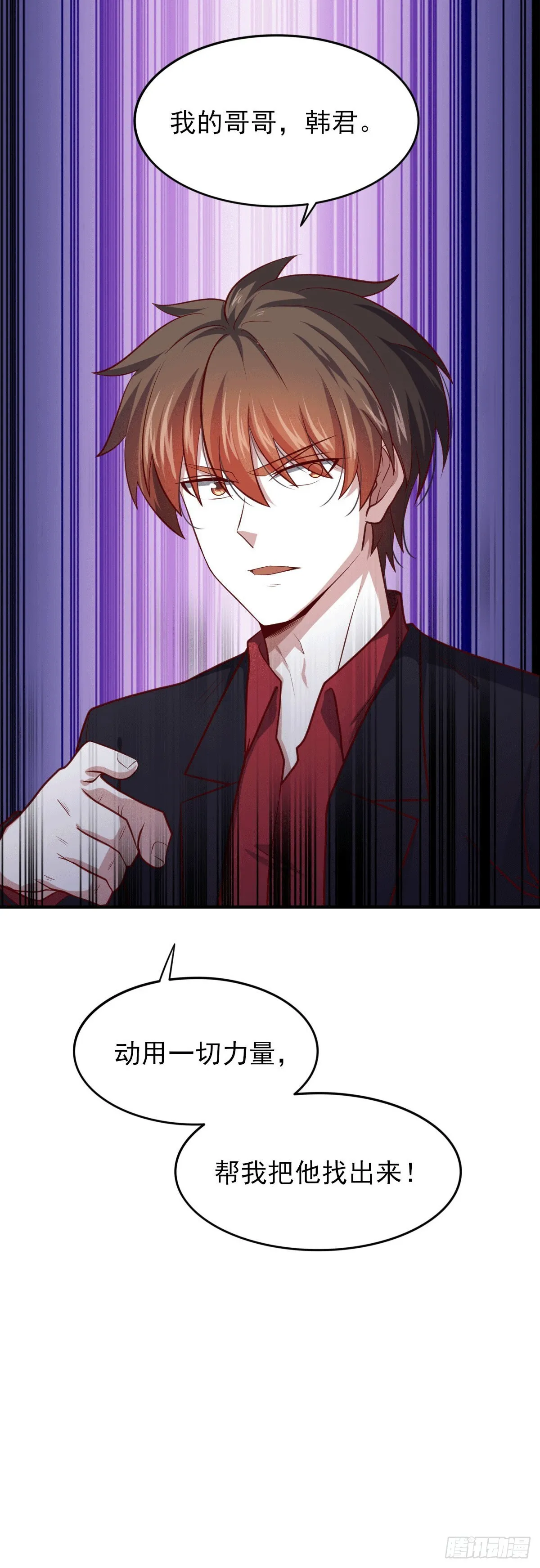 97- 回归云城 第28页
