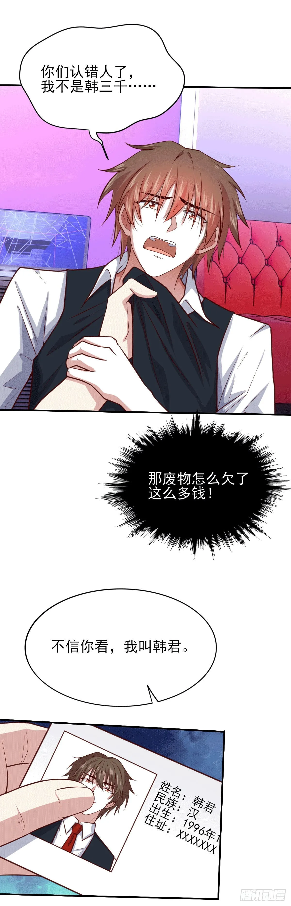 98 韩君被抓 第2页