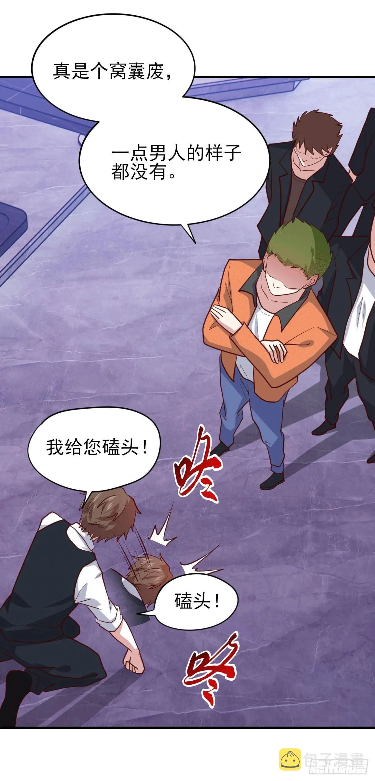 98 韩君被抓 第6页