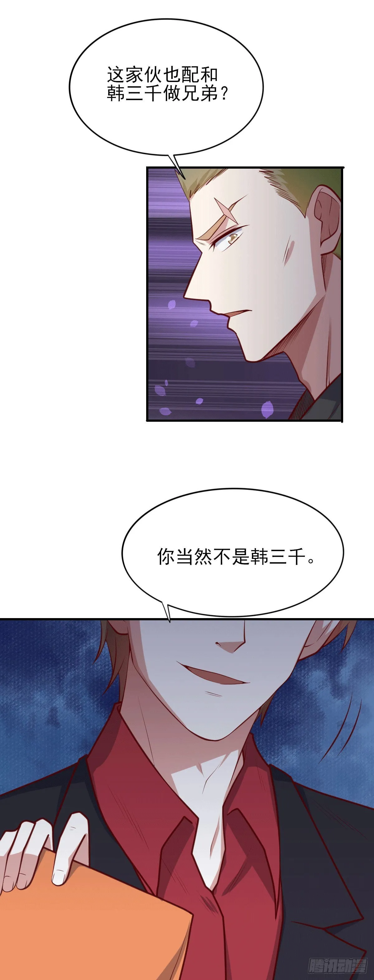 98 韩君被抓 第7页