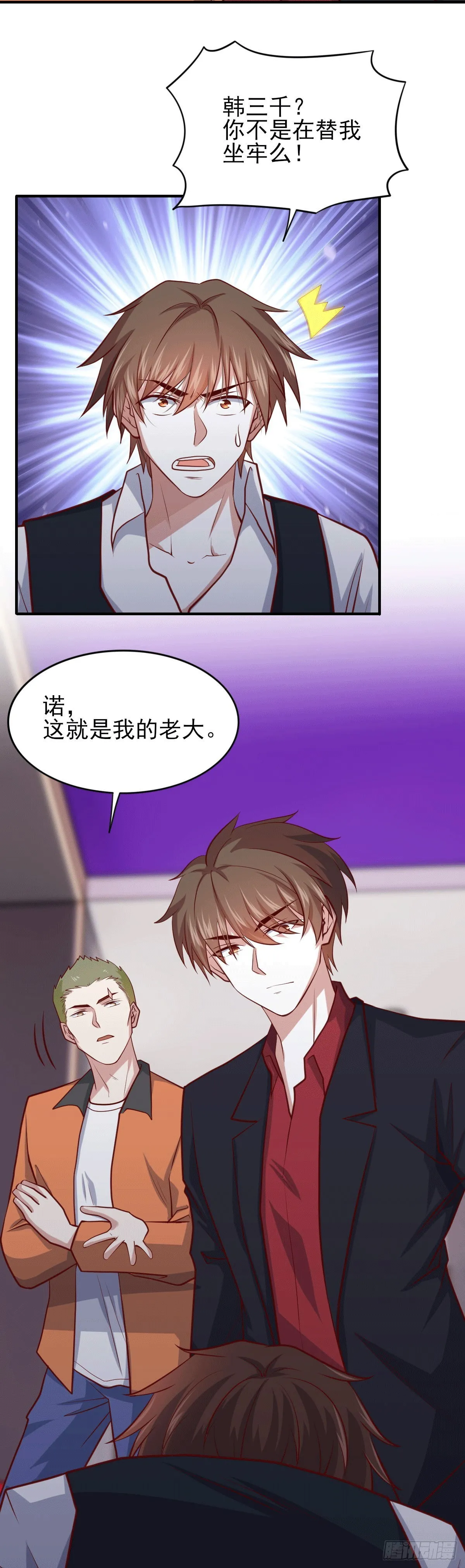 98 韩君被抓 第8页