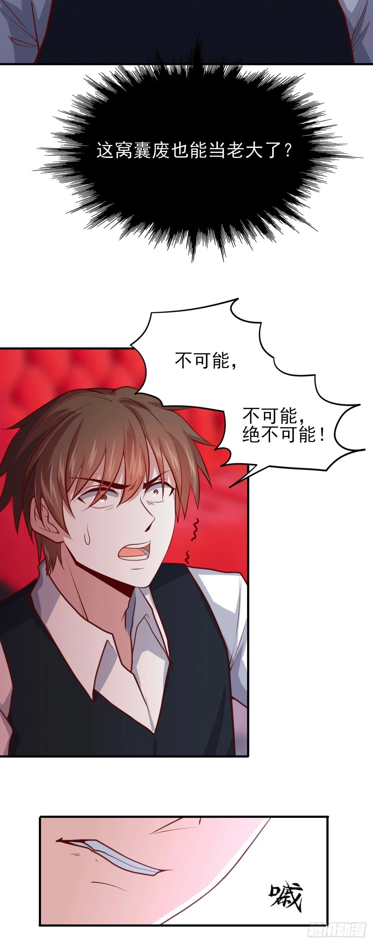 98 韩君被抓 第9页