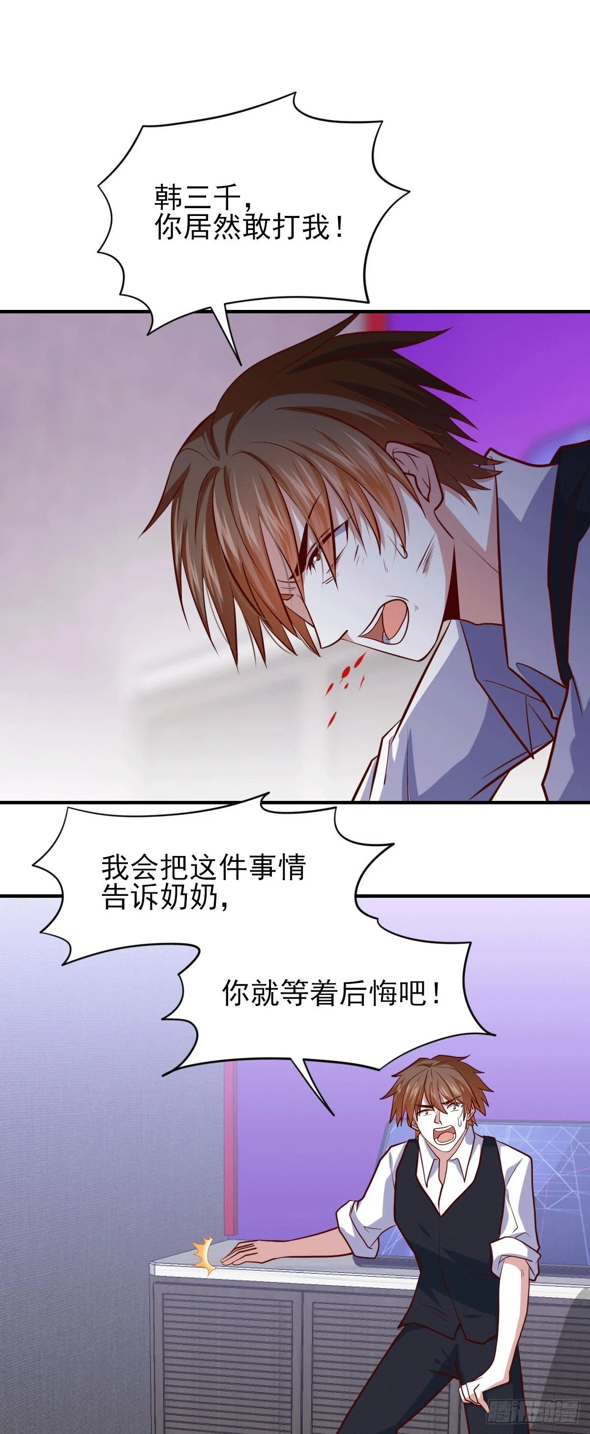 98 韩君被抓 第14页