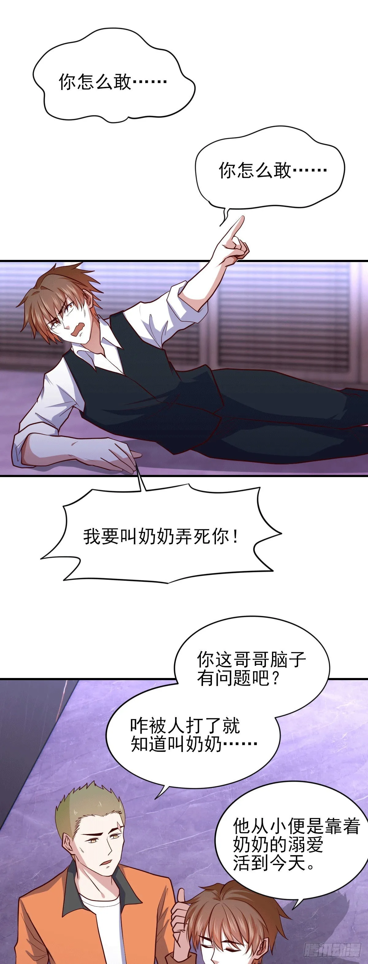98 韩君被抓 第17页