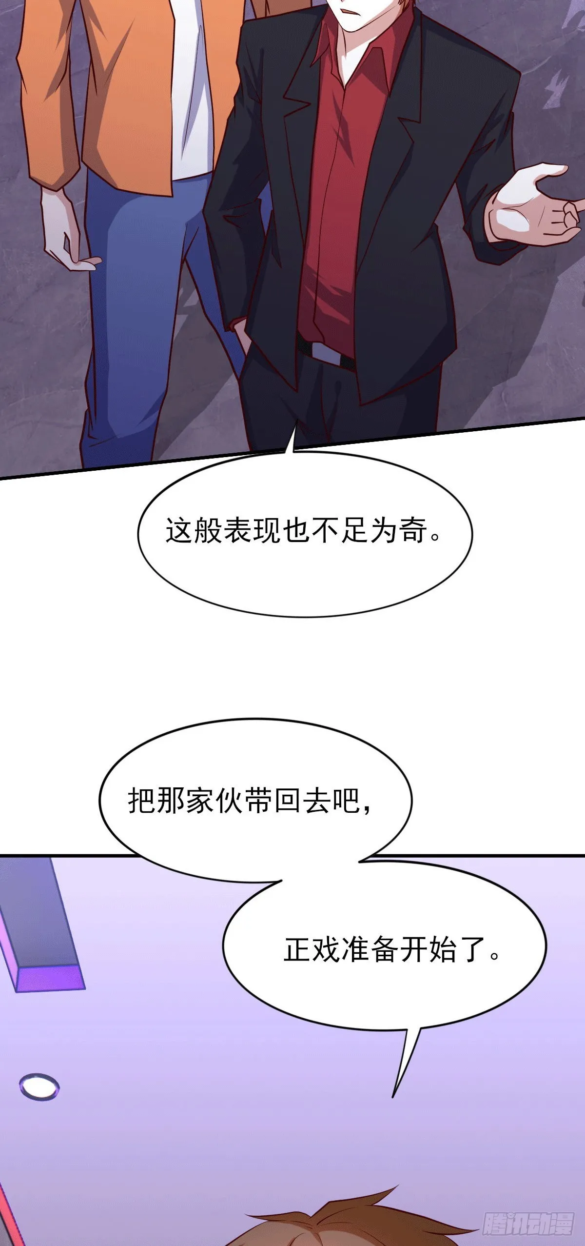 98 韩君被抓 第18页