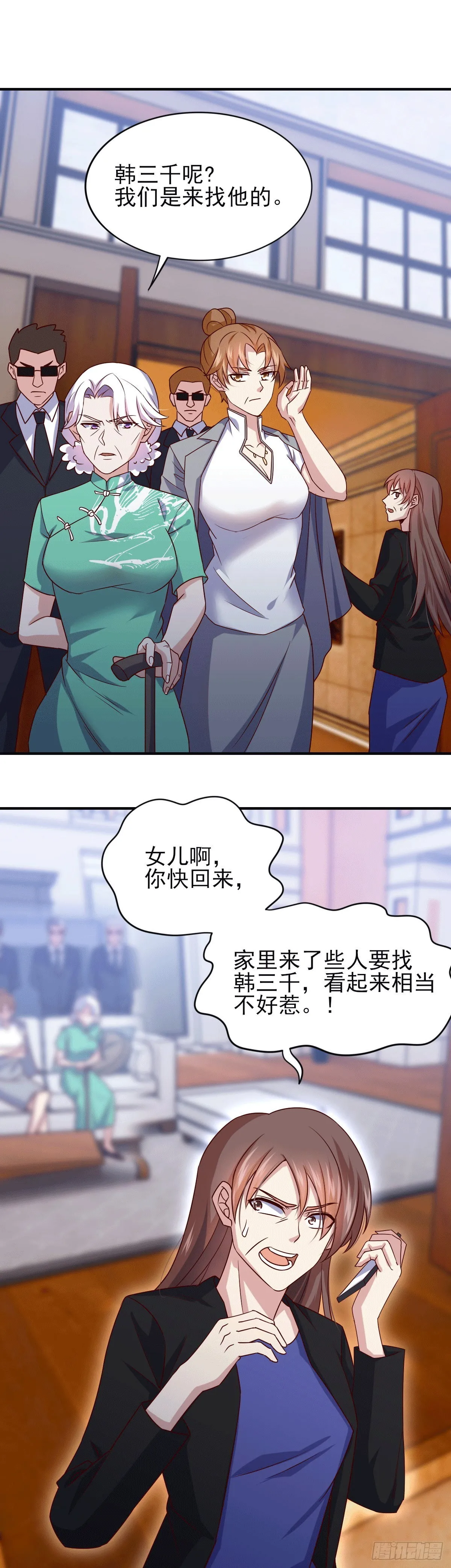 98 韩君被抓 第22页