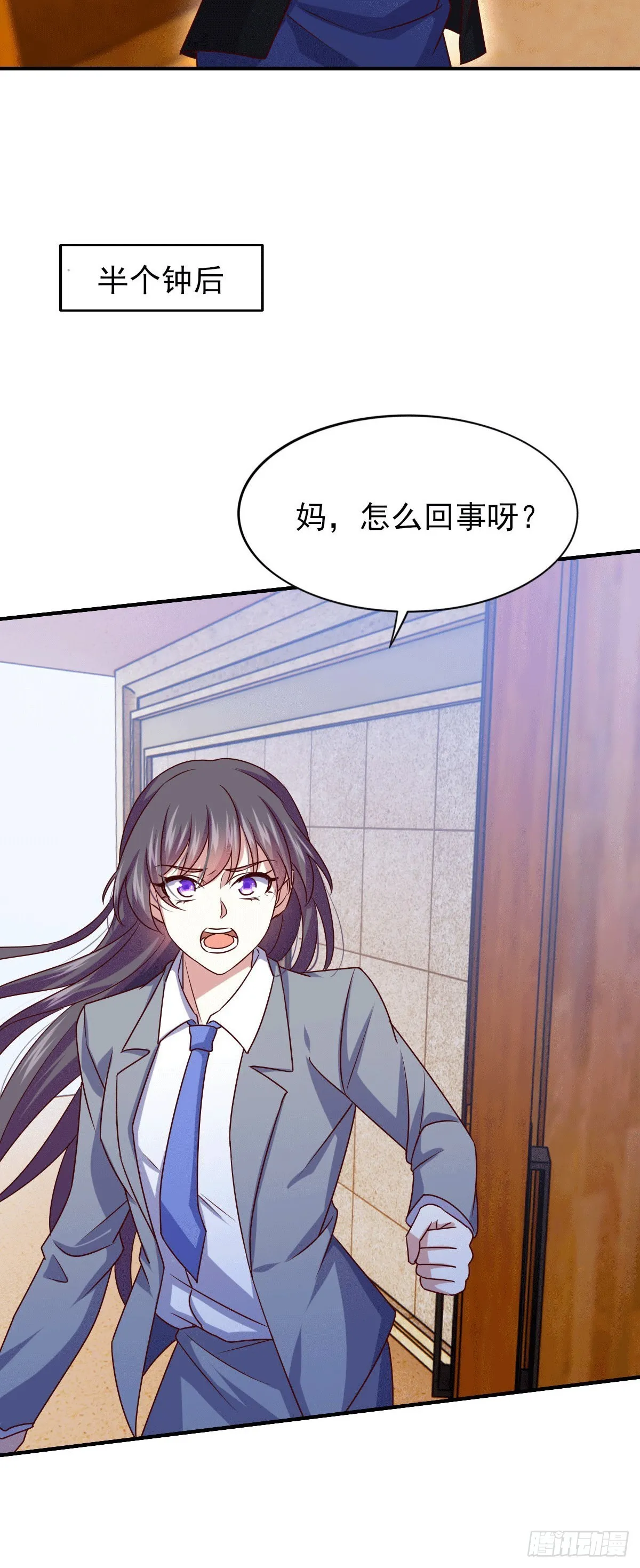 98 韩君被抓 第23页
