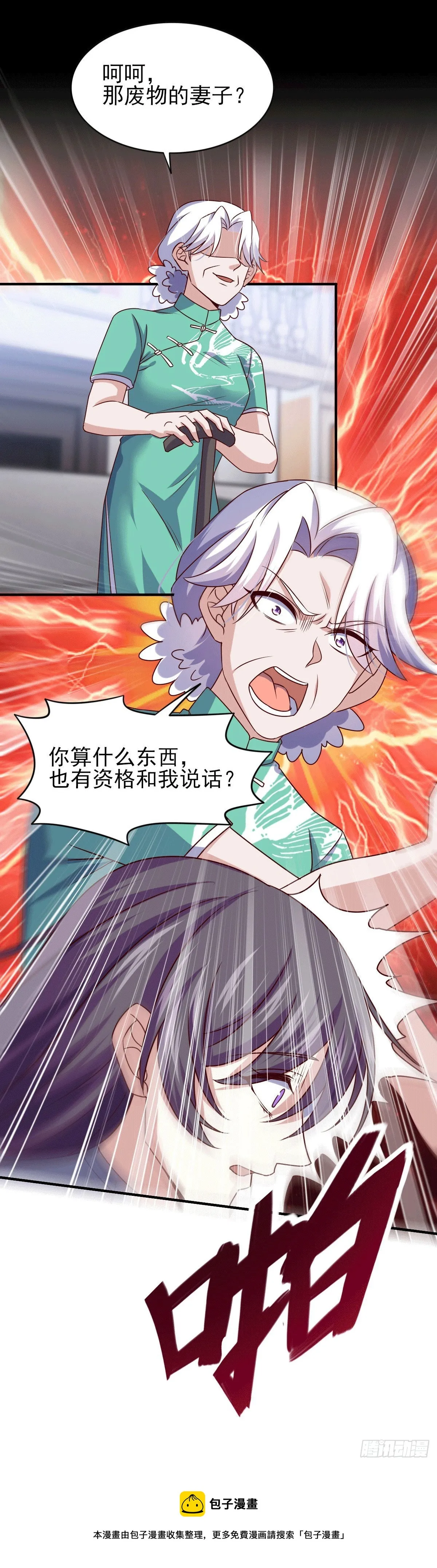 98 韩君被抓 第25页