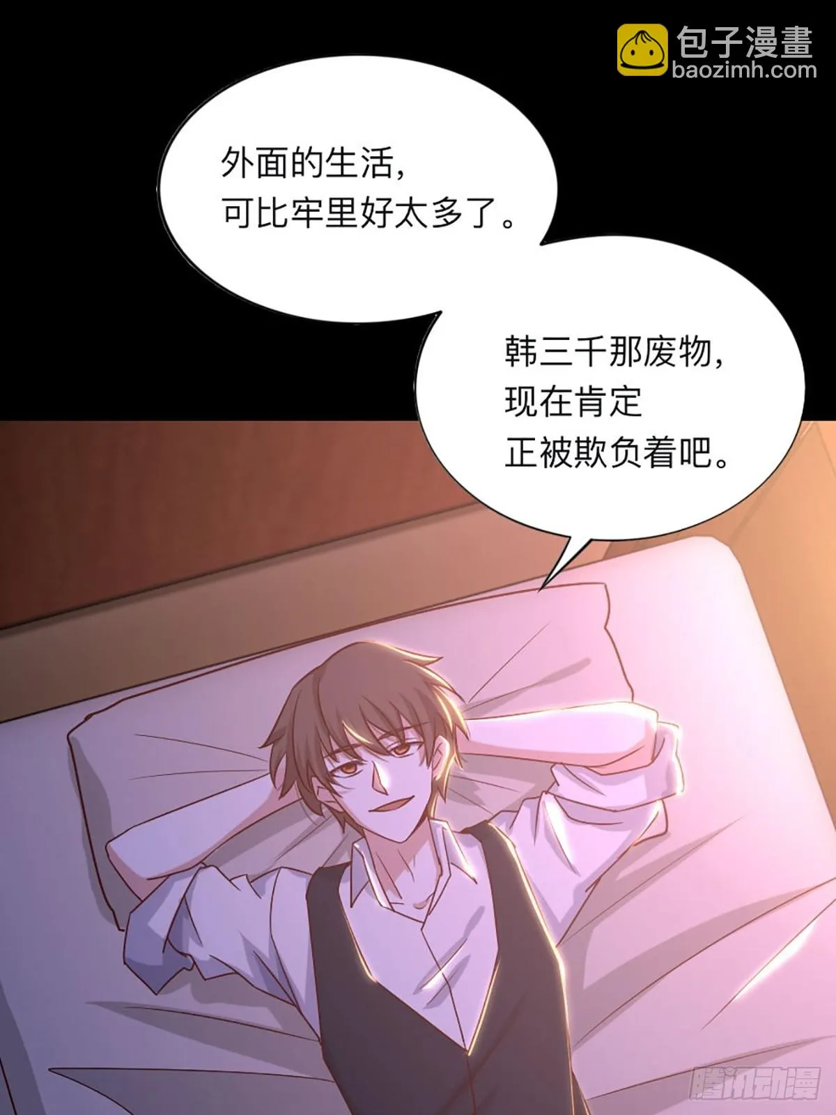 96-真假韩三千 第2页
