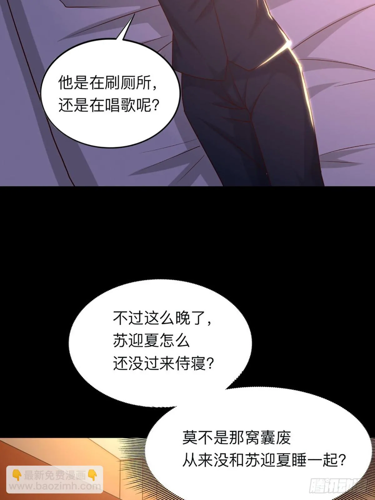 96-真假韩三千 第3页