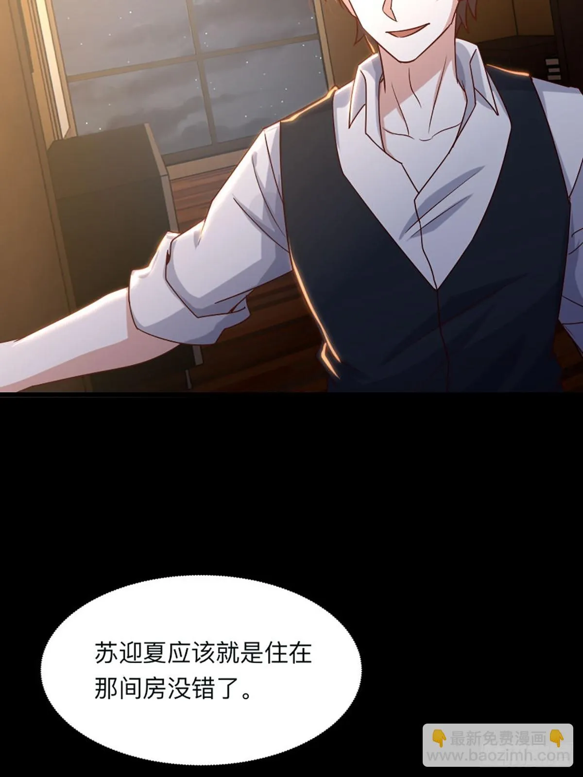 96-真假韩三千 第5页