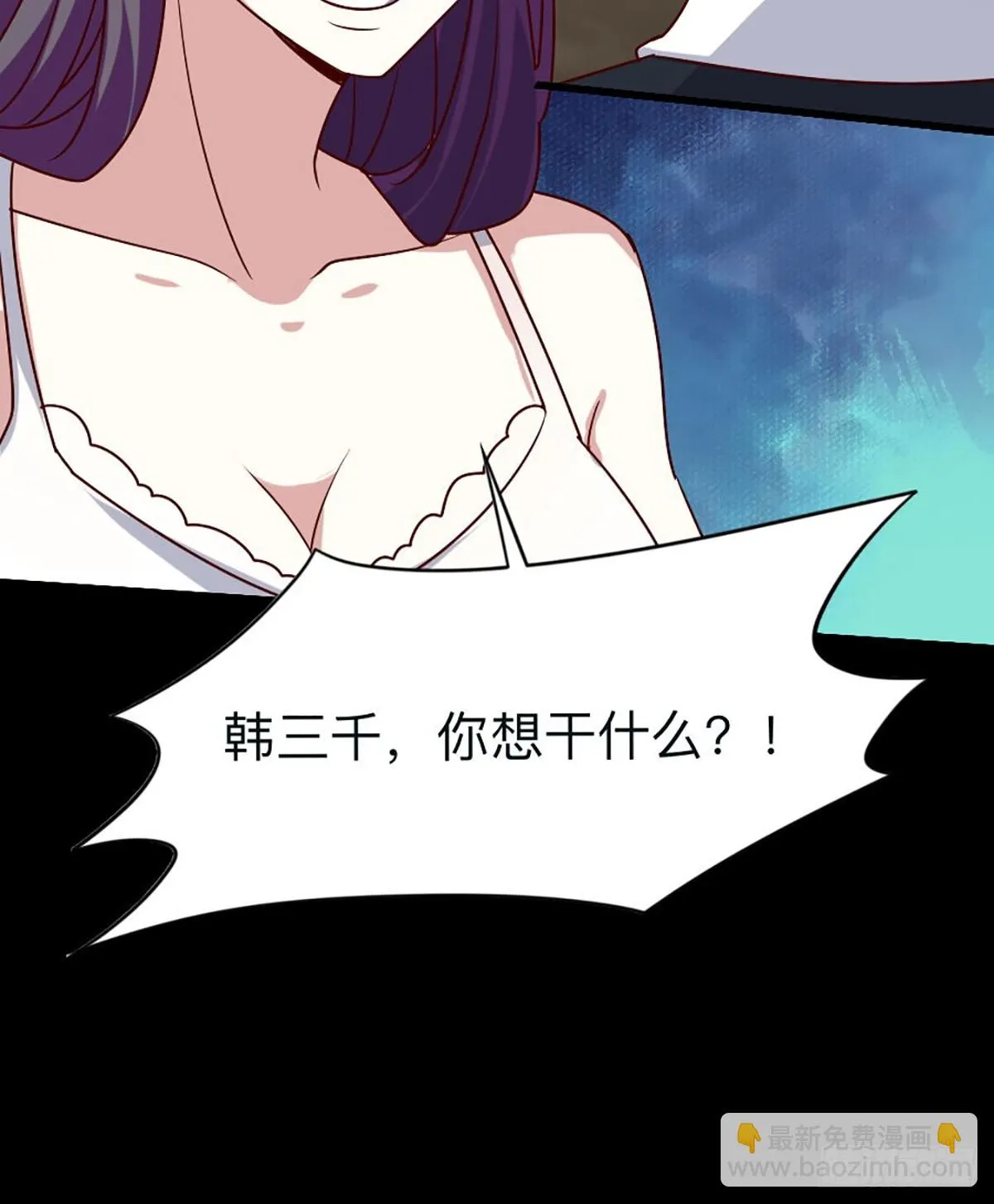 96-真假韩三千 第10页