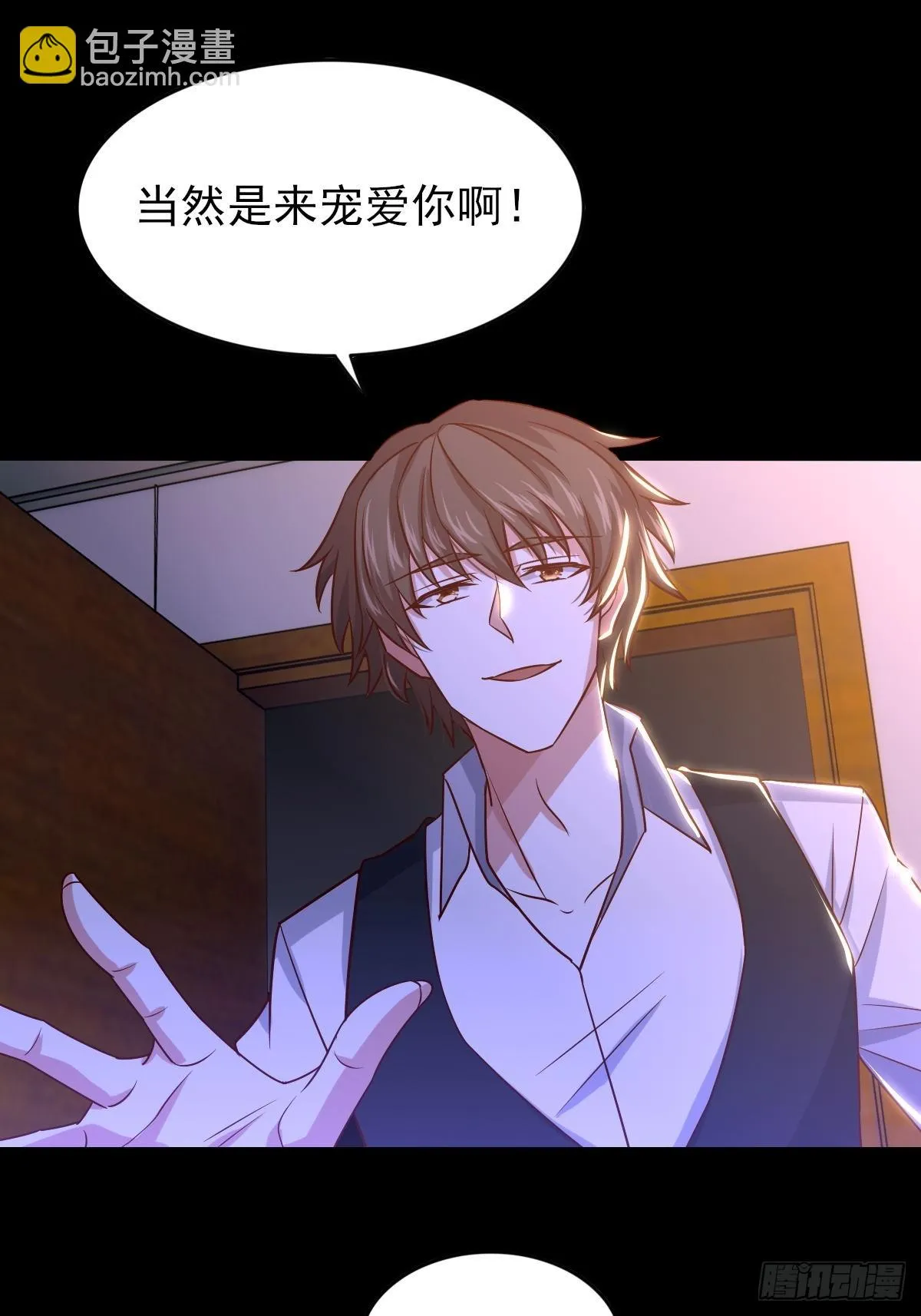 96-真假韩三千 第11页