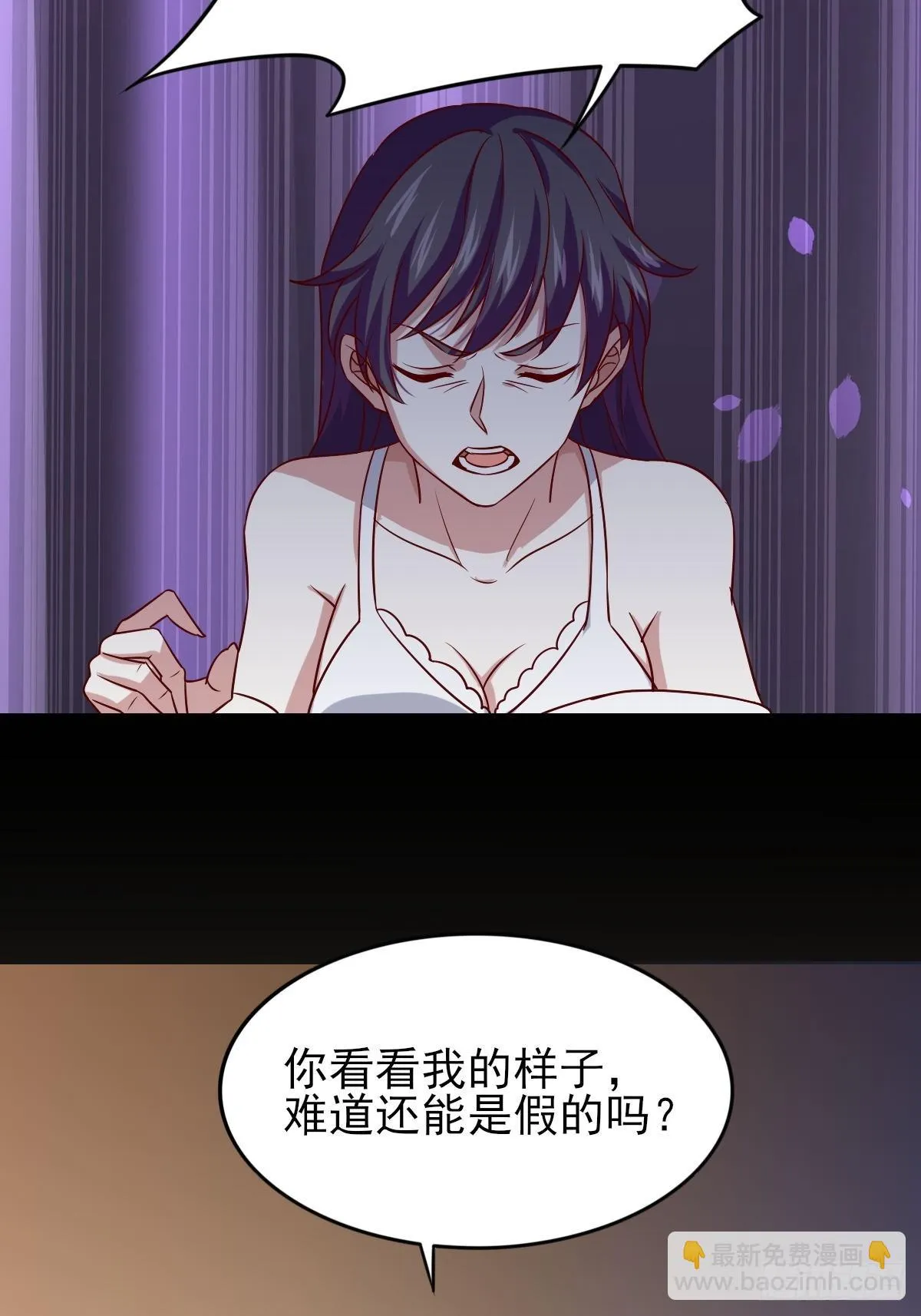 96-真假韩三千 第15页