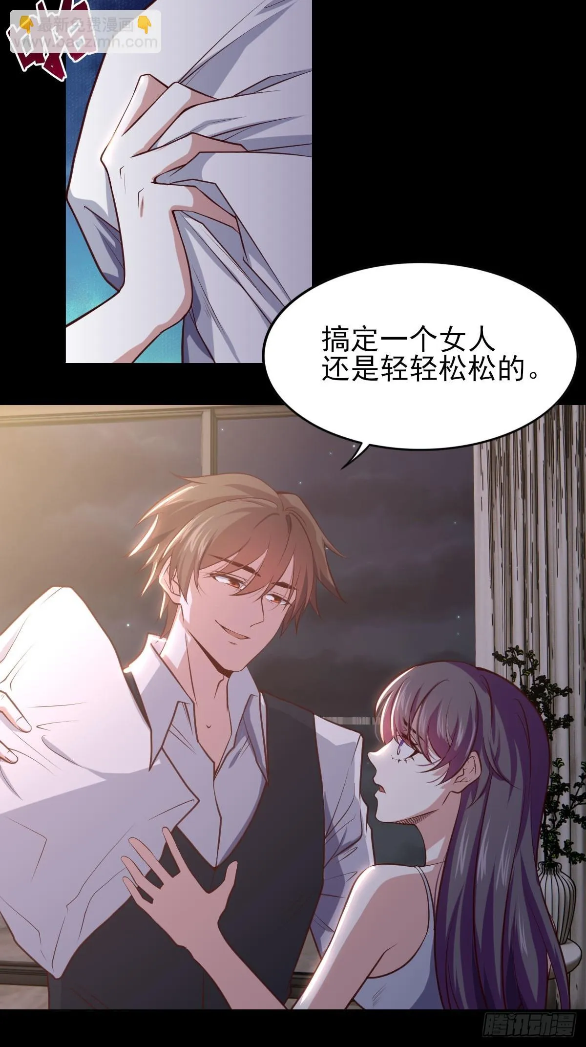 96-真假韩三千 第19页