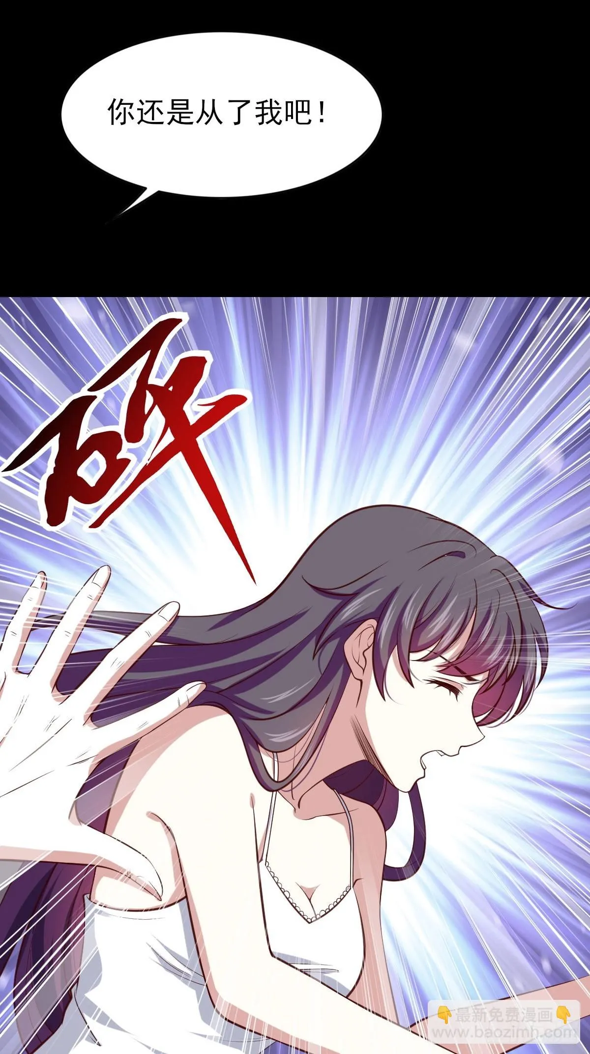 96-真假韩三千 第20页