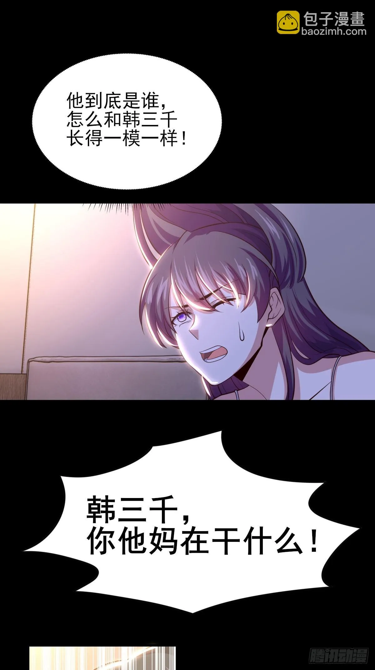 96-真假韩三千 第24页