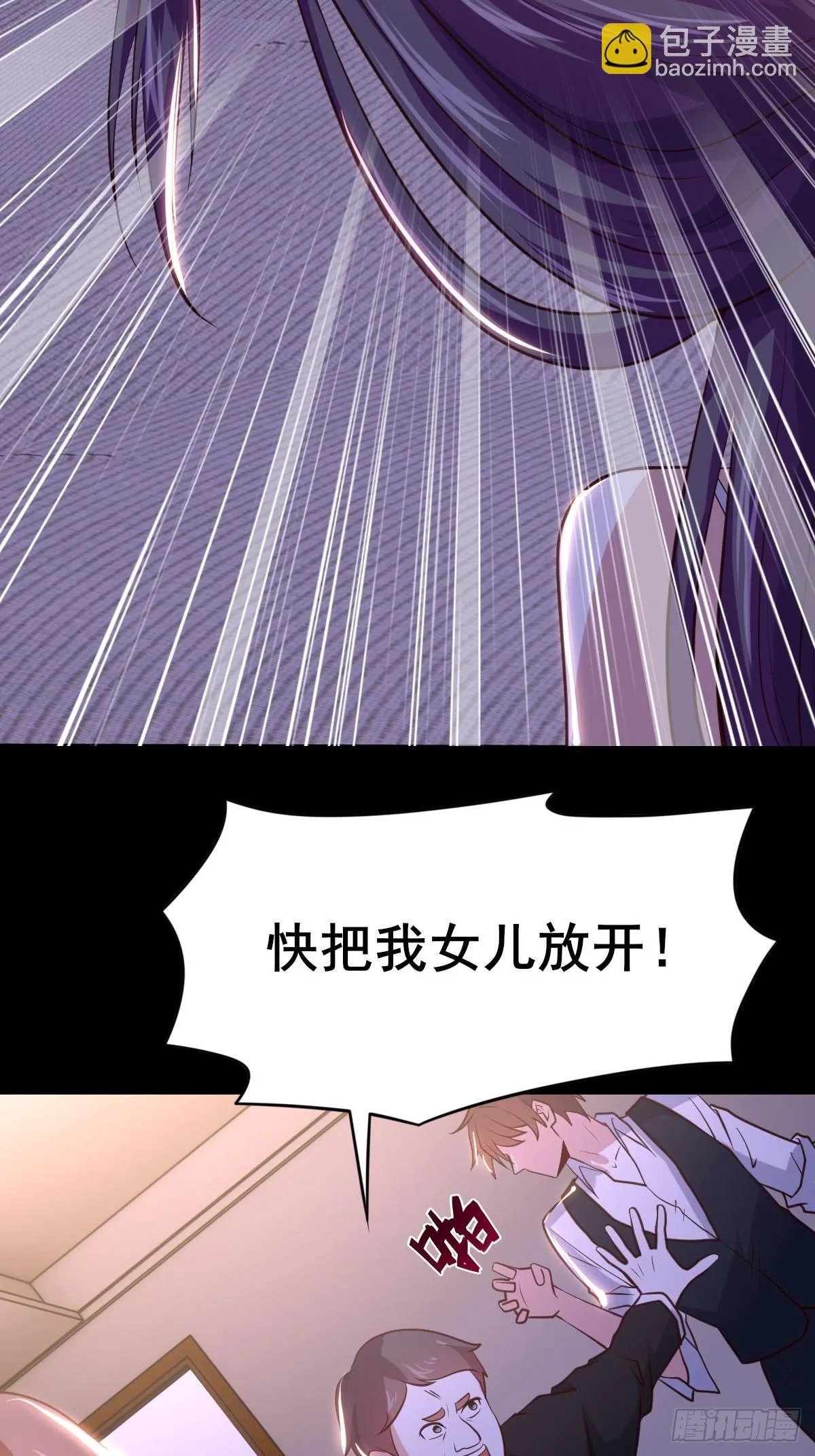 96-真假韩三千 第26页