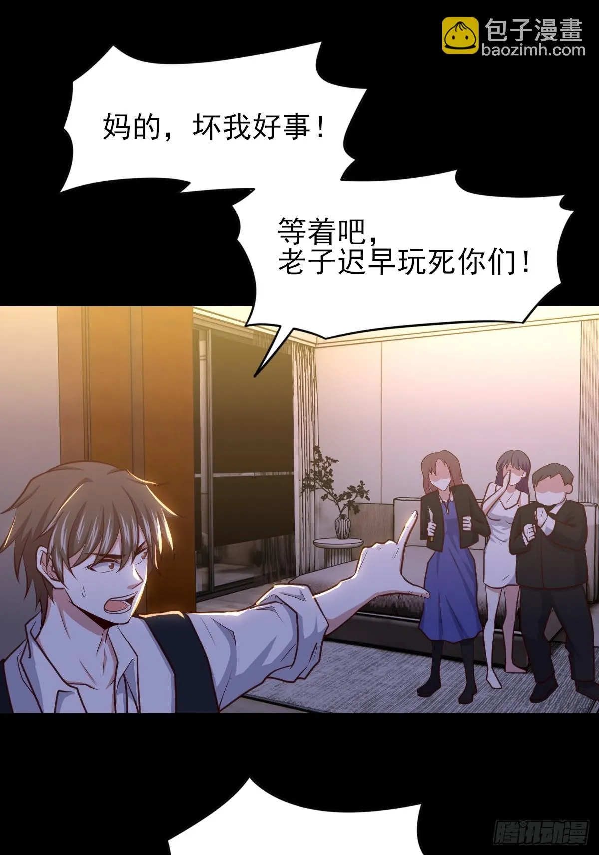 96-真假韩三千 第30页