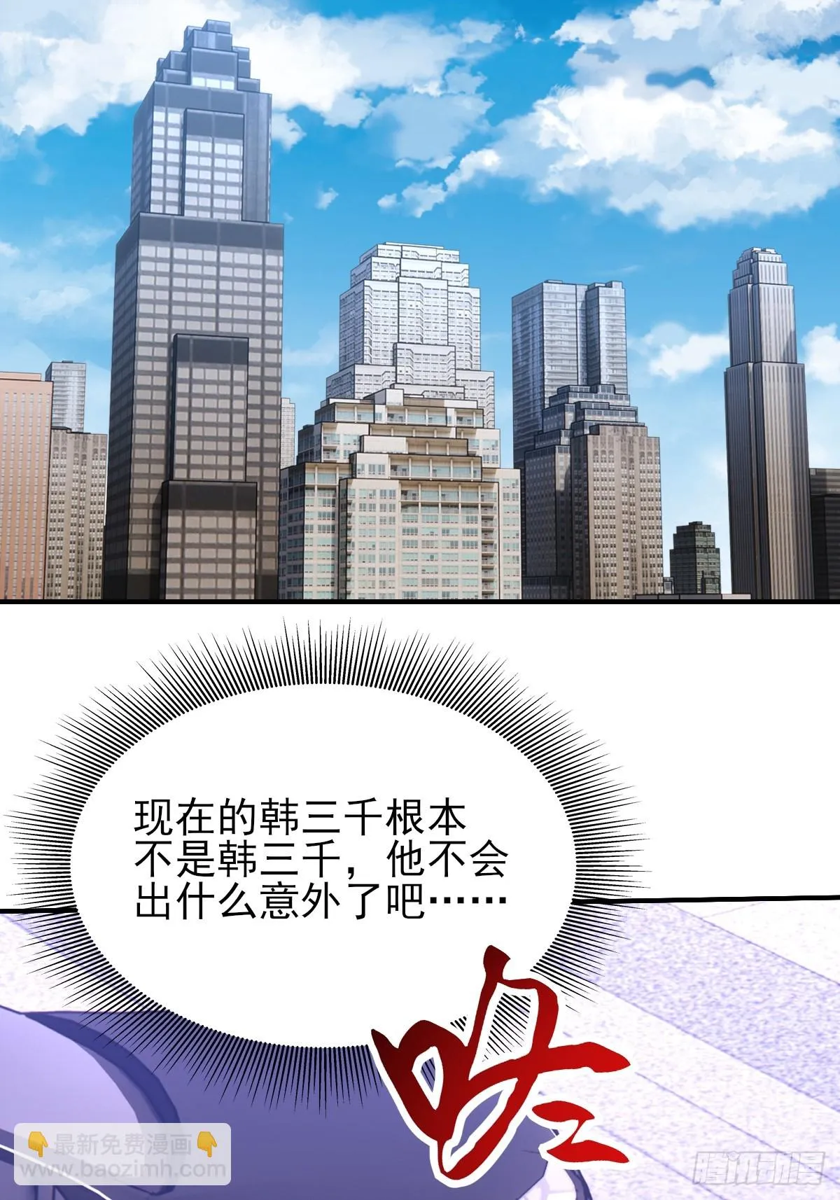 96-真假韩三千 第34页