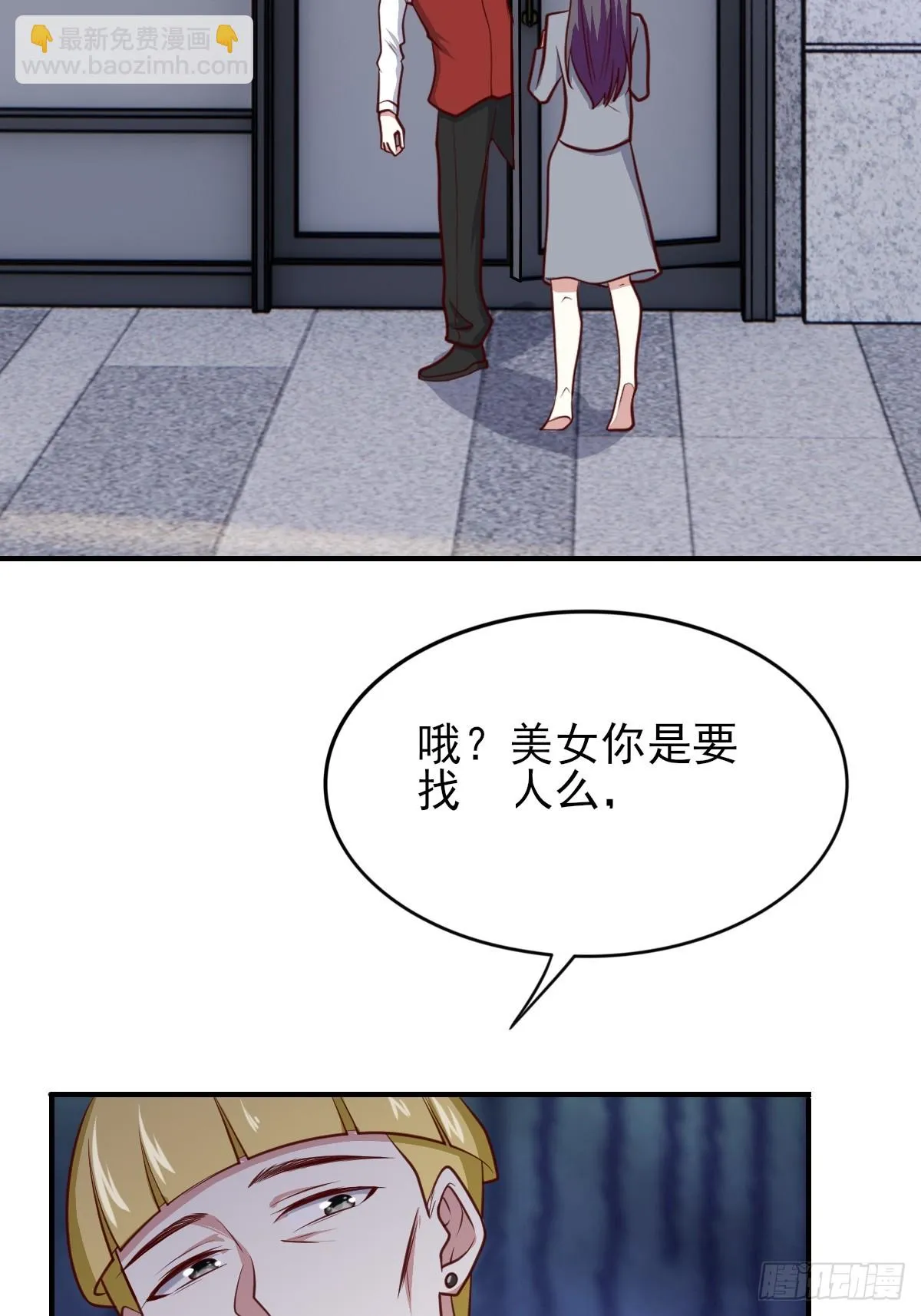 96-真假韩三千 第37页