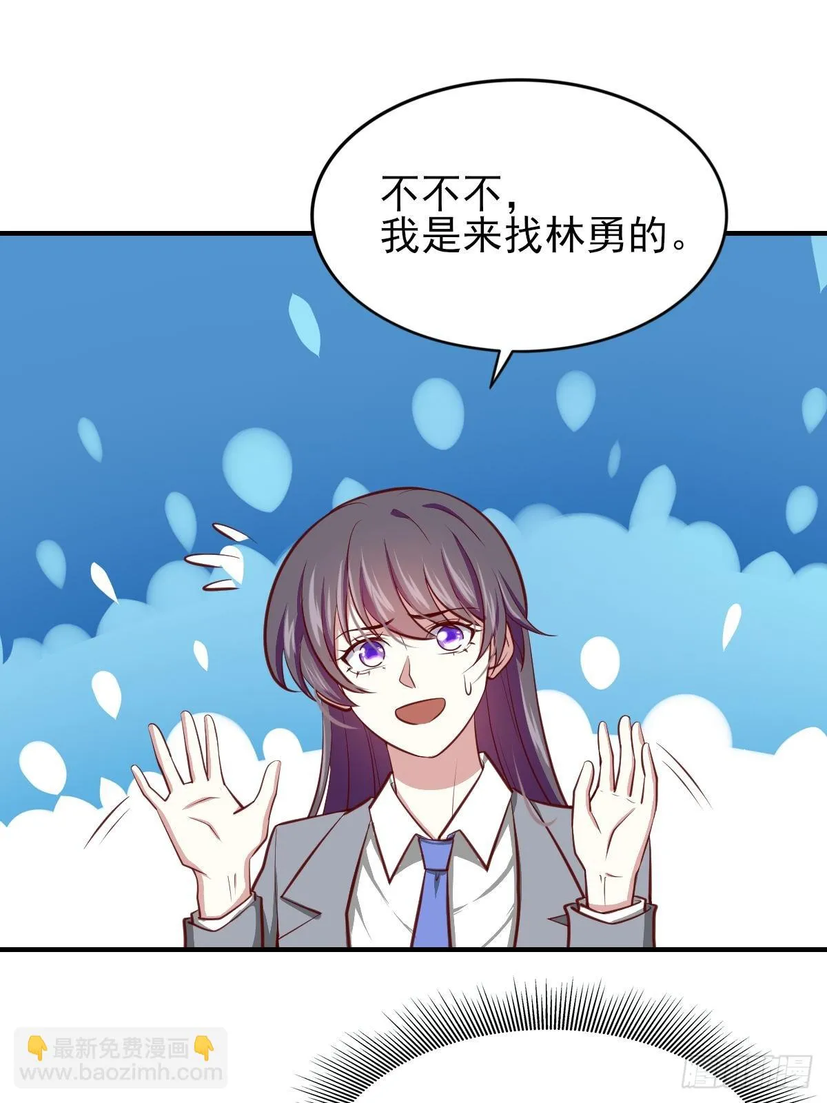 96-真假韩三千 第39页