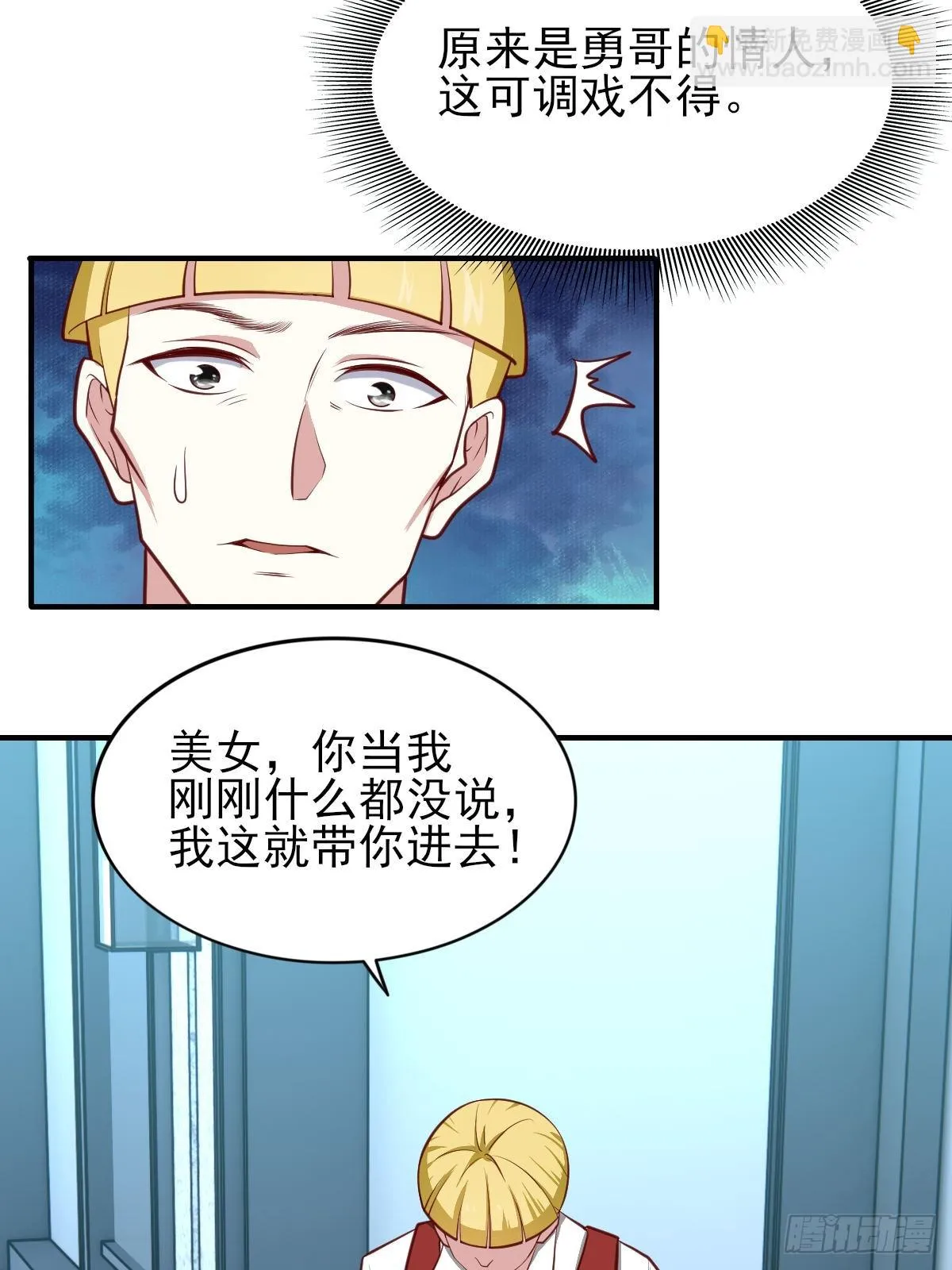 96-真假韩三千 第40页