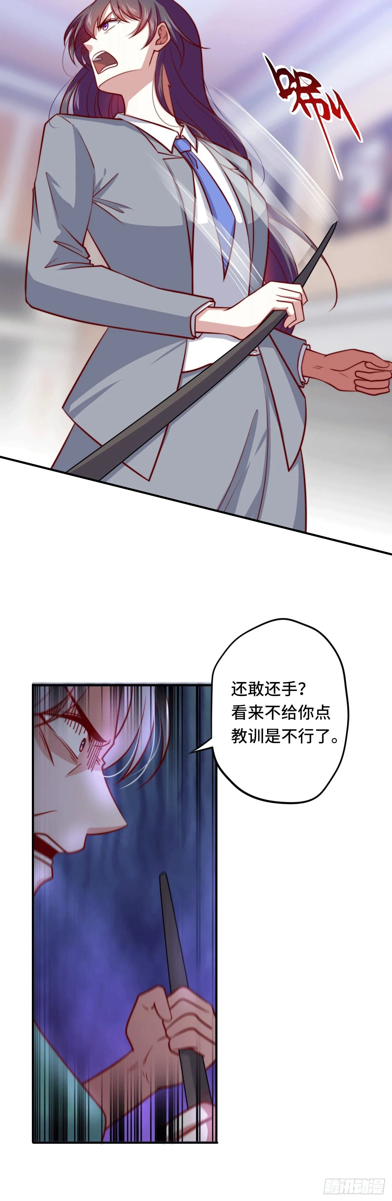 99 觉醒的猛虎 第4页