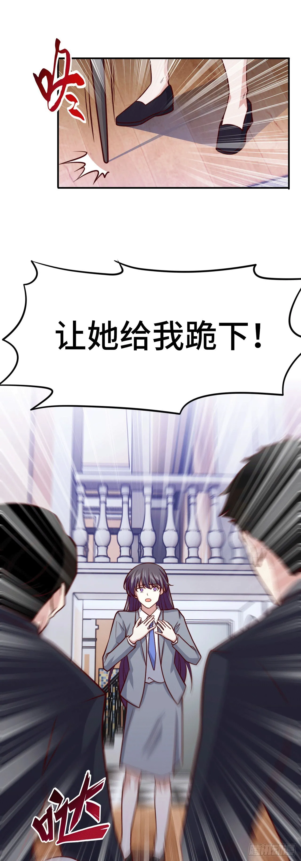 99 觉醒的猛虎 第5页