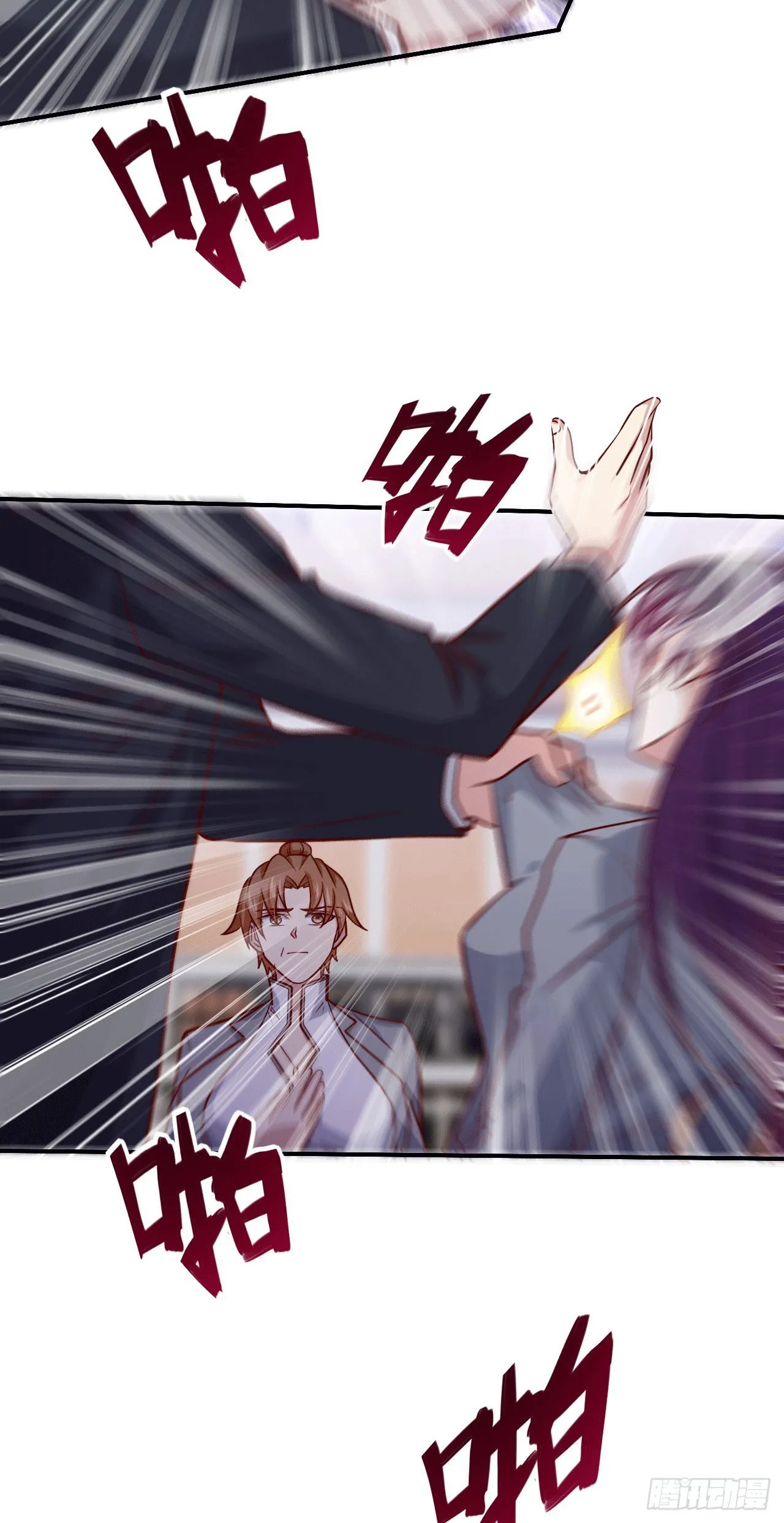 99 觉醒的猛虎 第9页