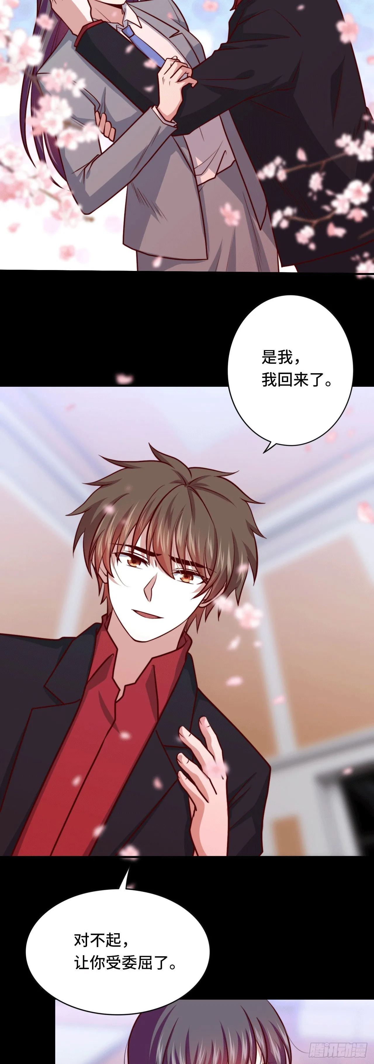 99 觉醒的猛虎 第15页
