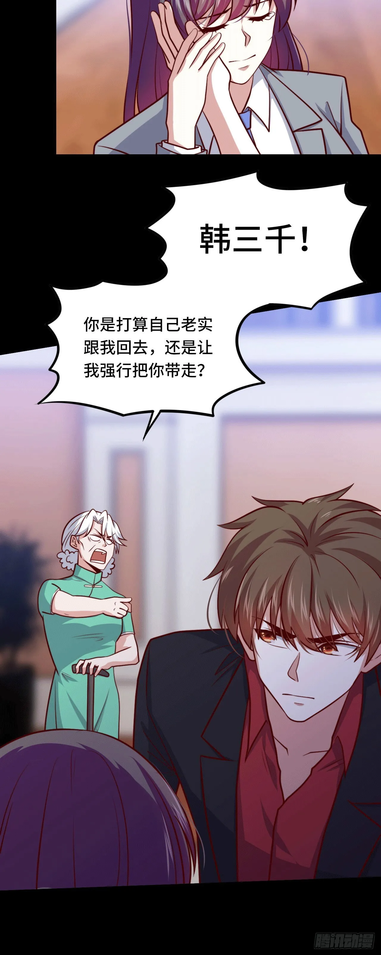 99 觉醒的猛虎 第16页