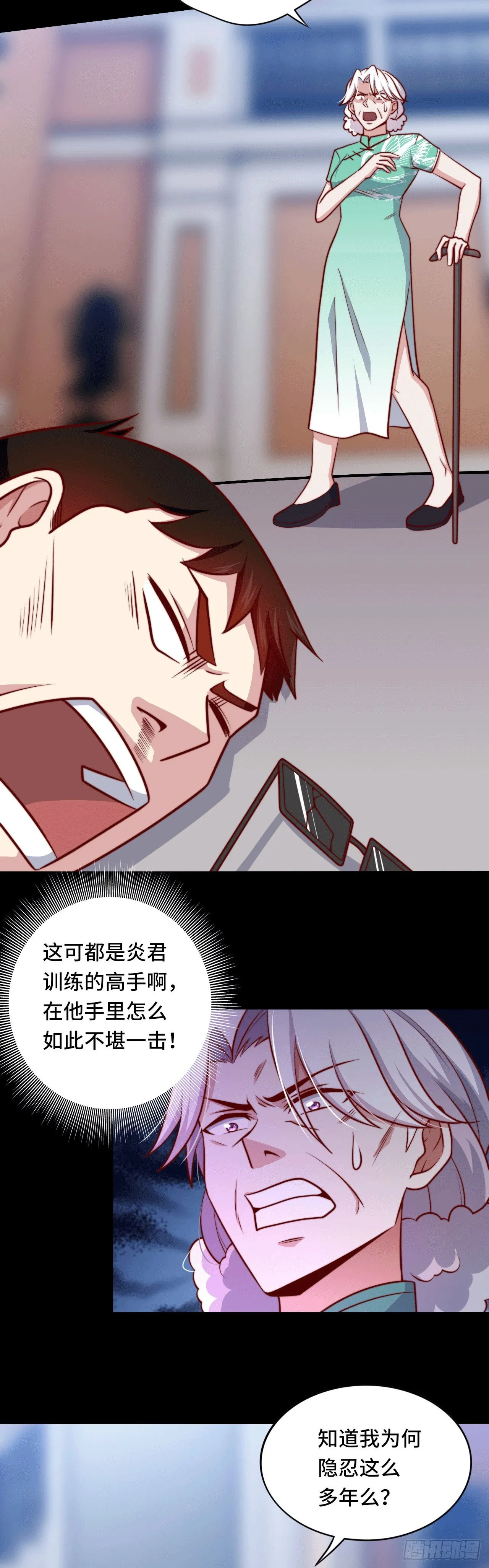 99 觉醒的猛虎 第24页