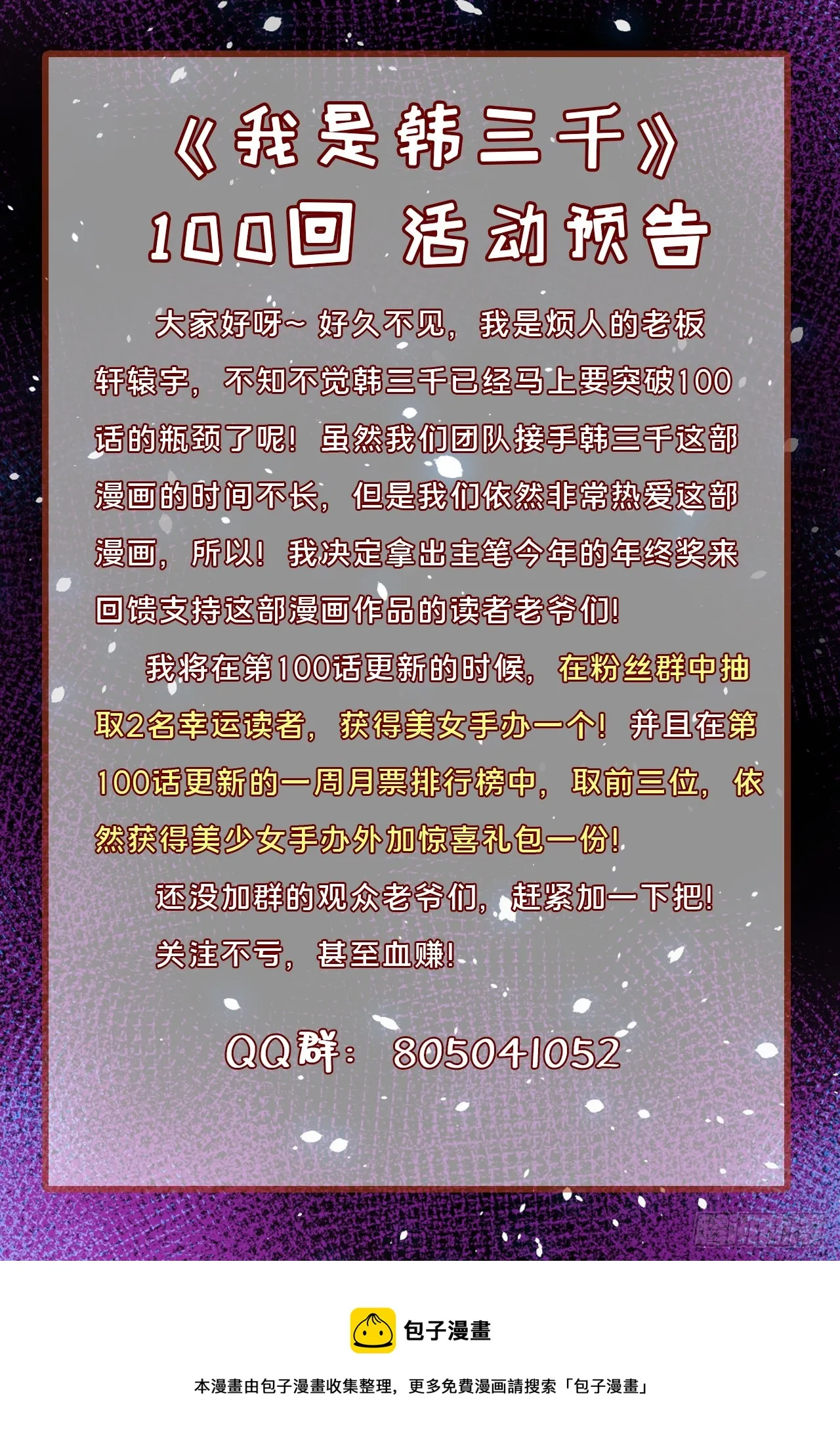 99 觉醒的猛虎 第27页