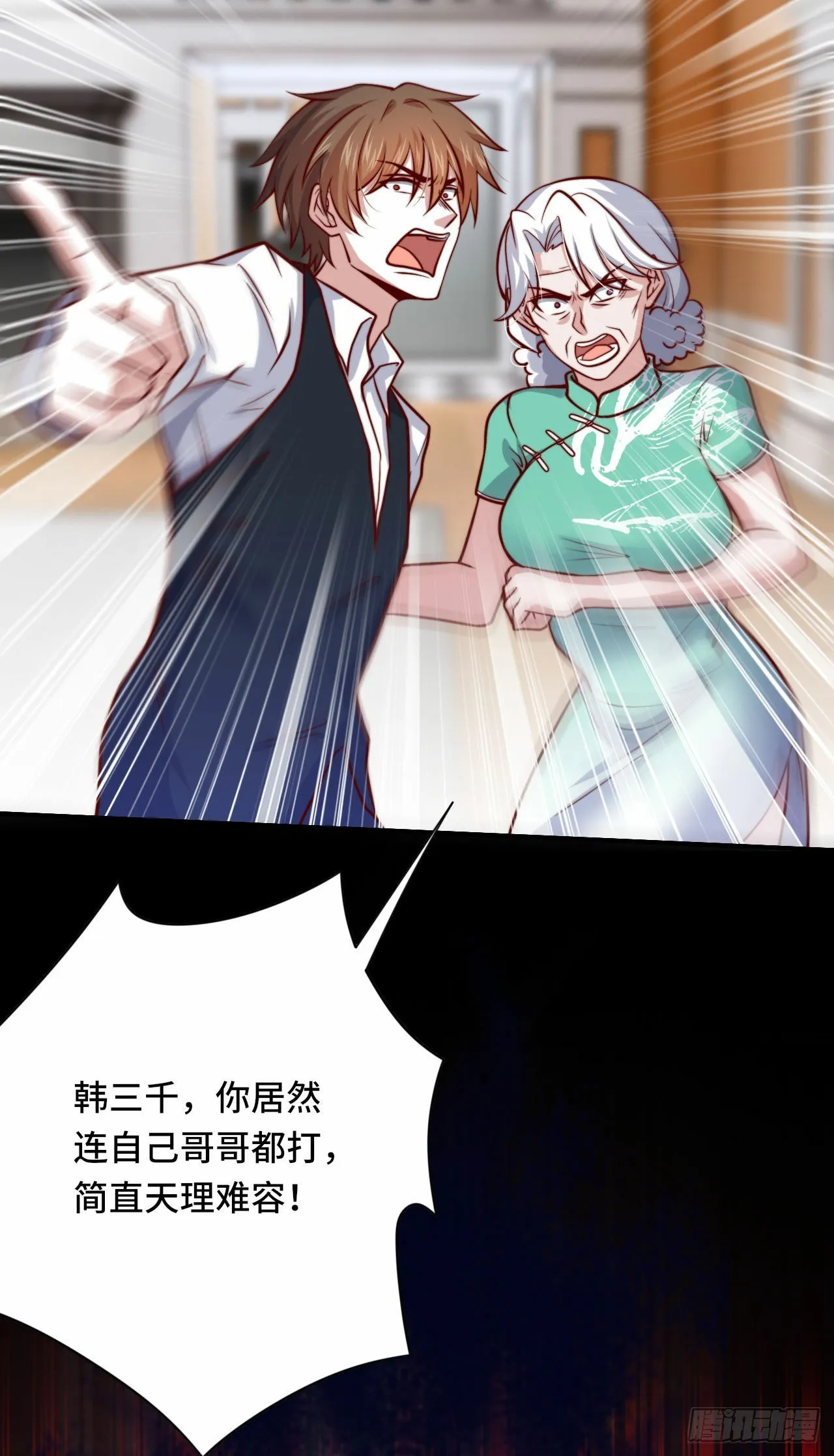 100 只能活一个 第8页