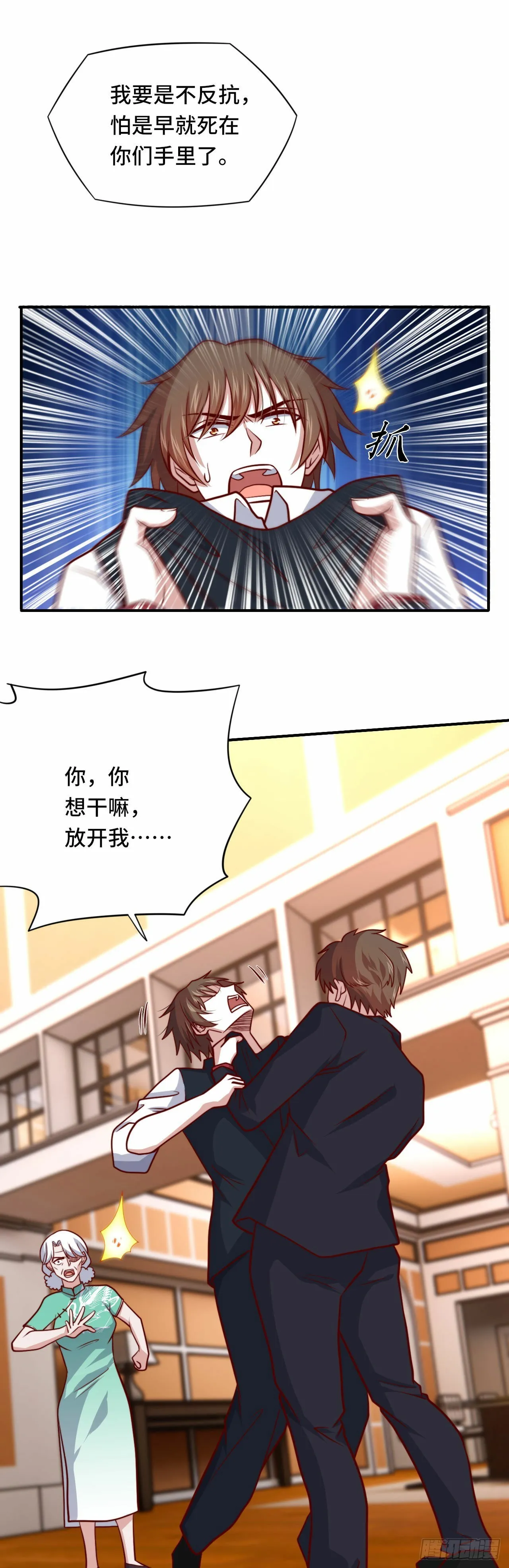 100 只能活一个 第10页