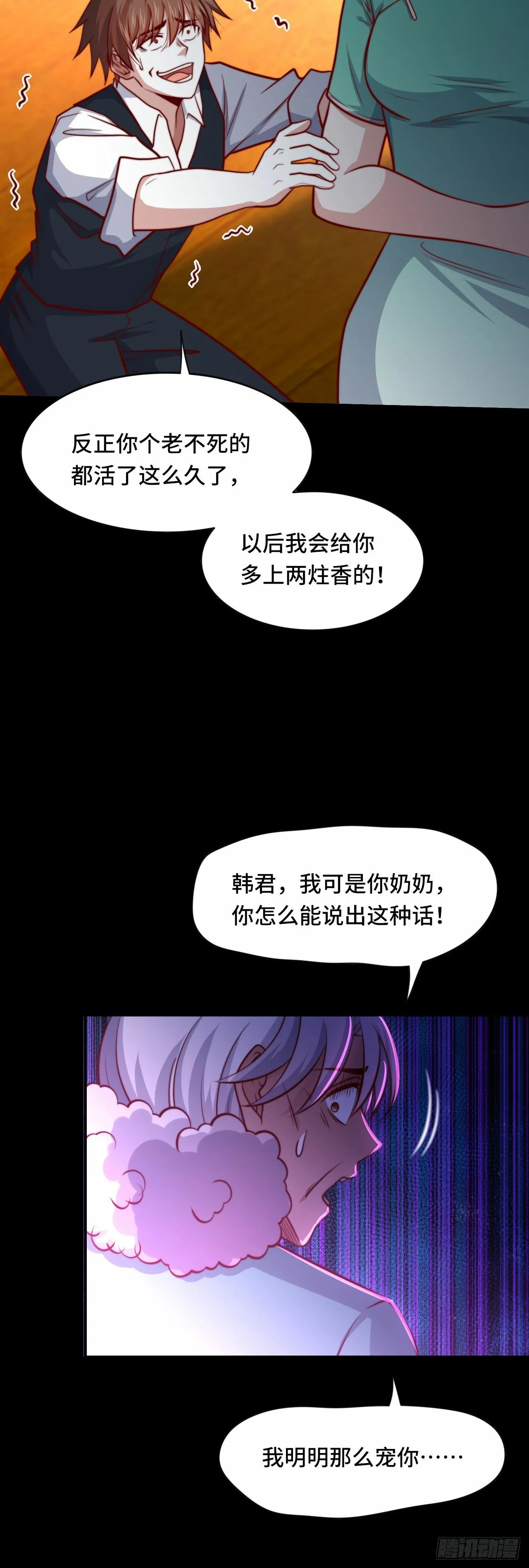 100 只能活一个 第20页