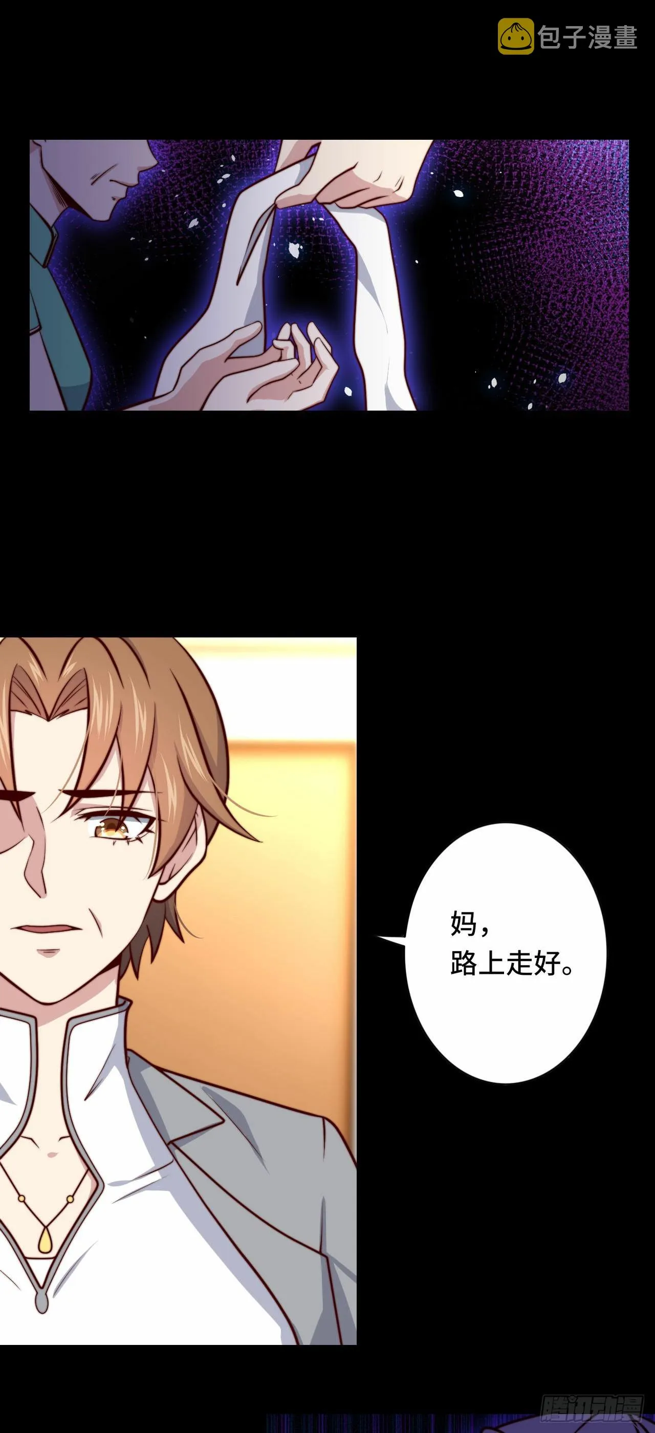 100 只能活一个 第22页