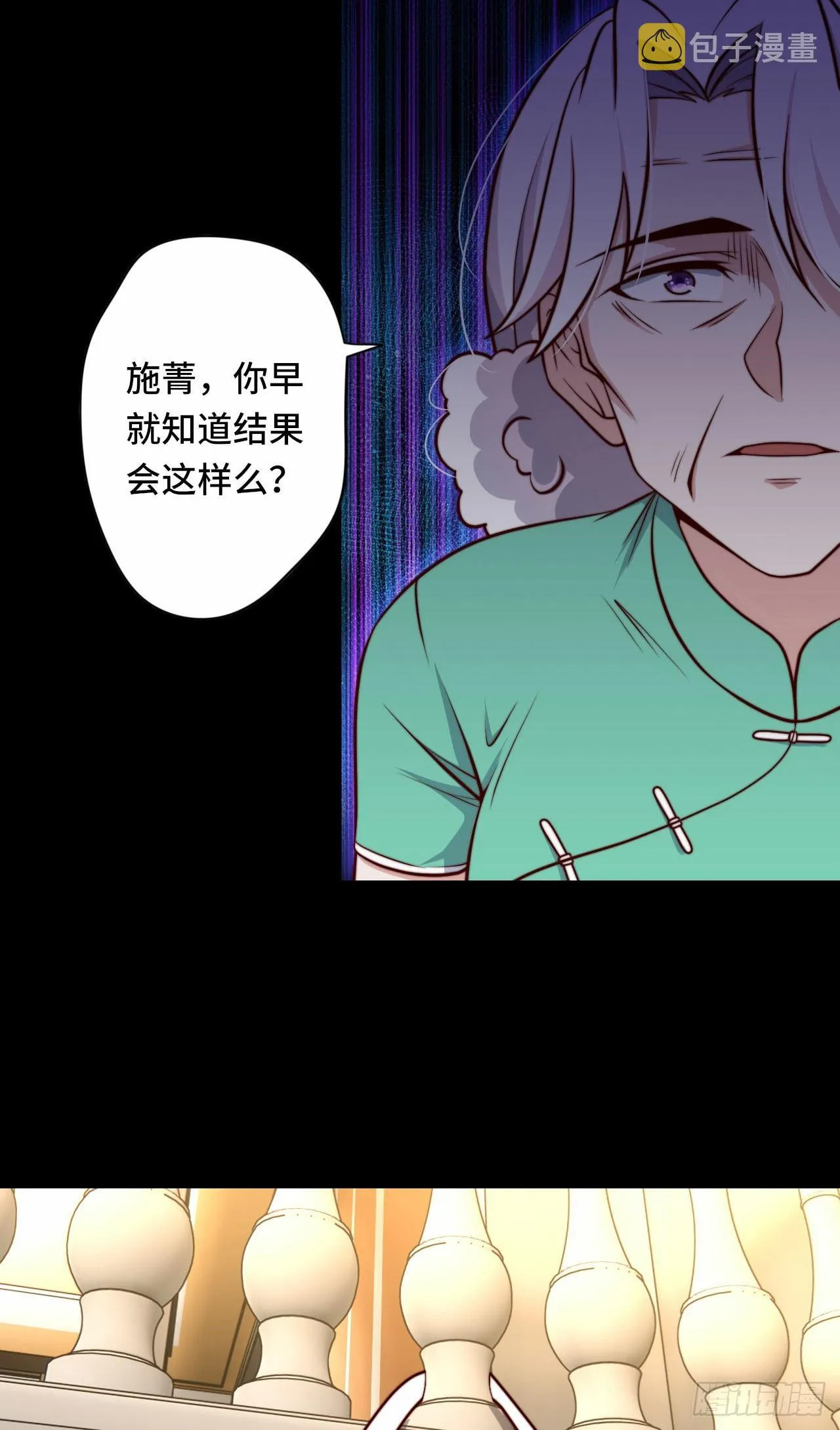 100 只能活一个 第23页
