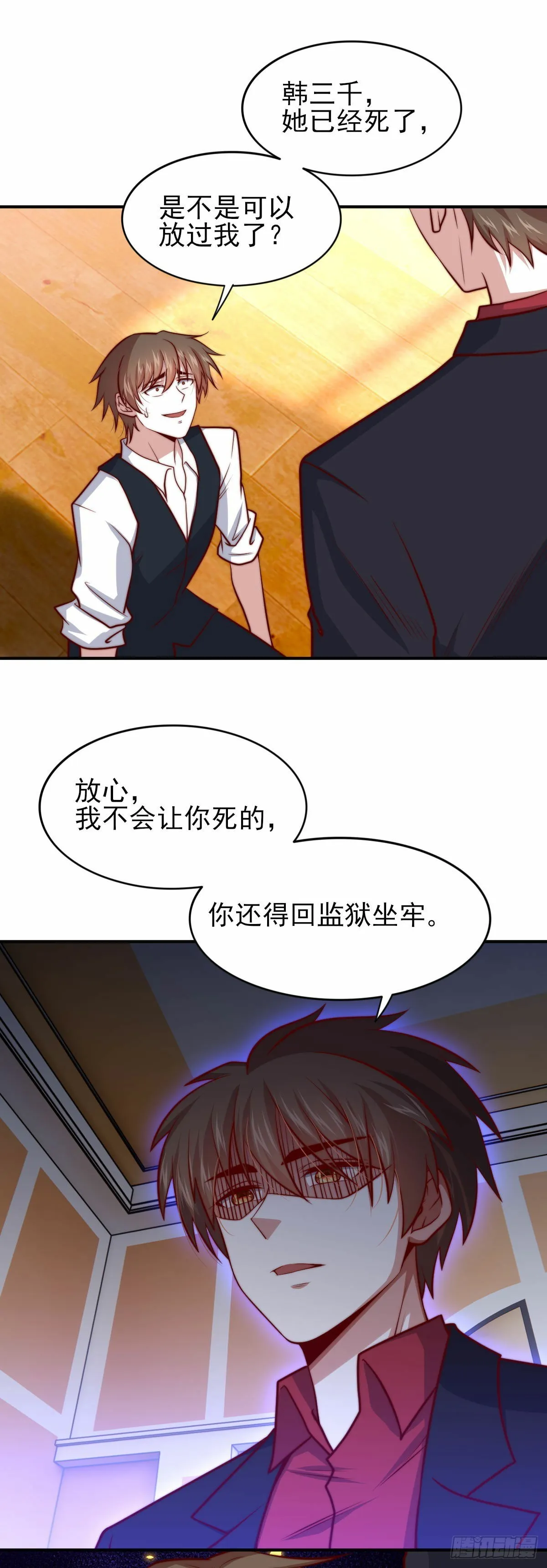 101 拿回聘礼 第2页