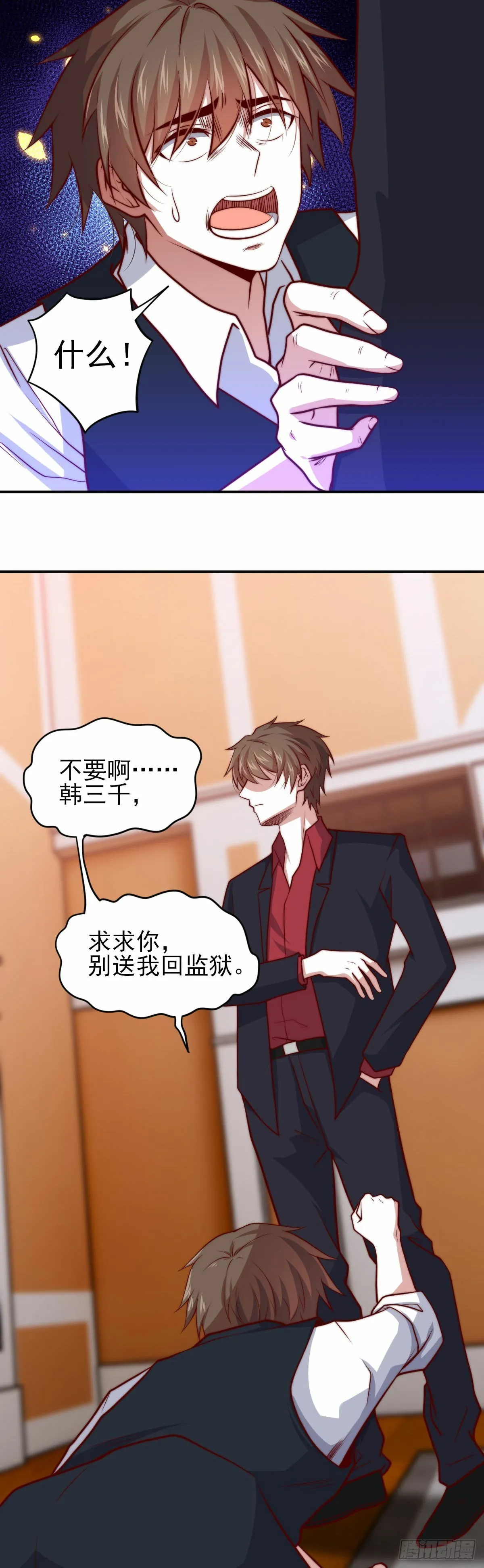 101 拿回聘礼 第3页