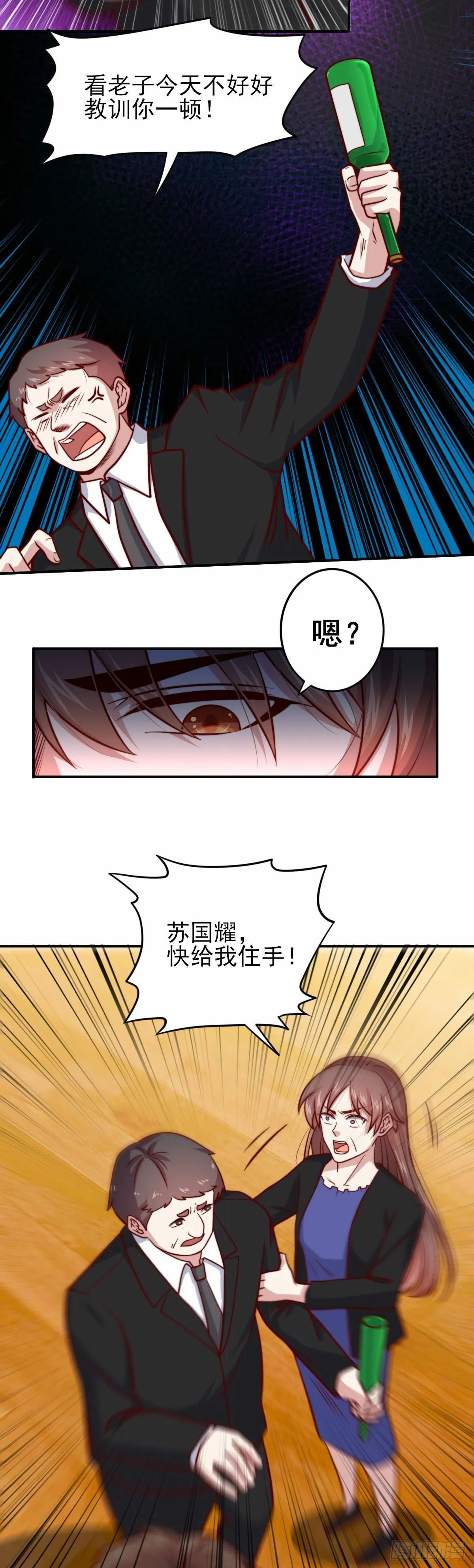 101 拿回聘礼 第8页