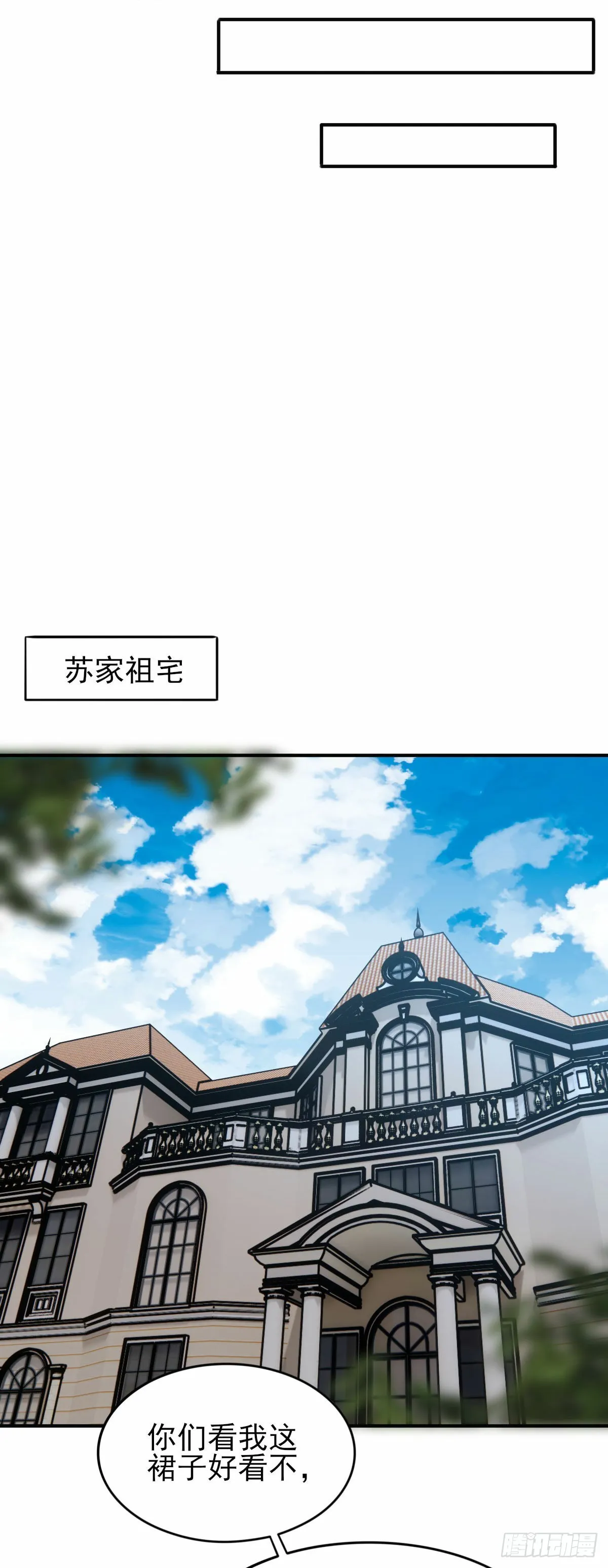101 拿回聘礼 第12页