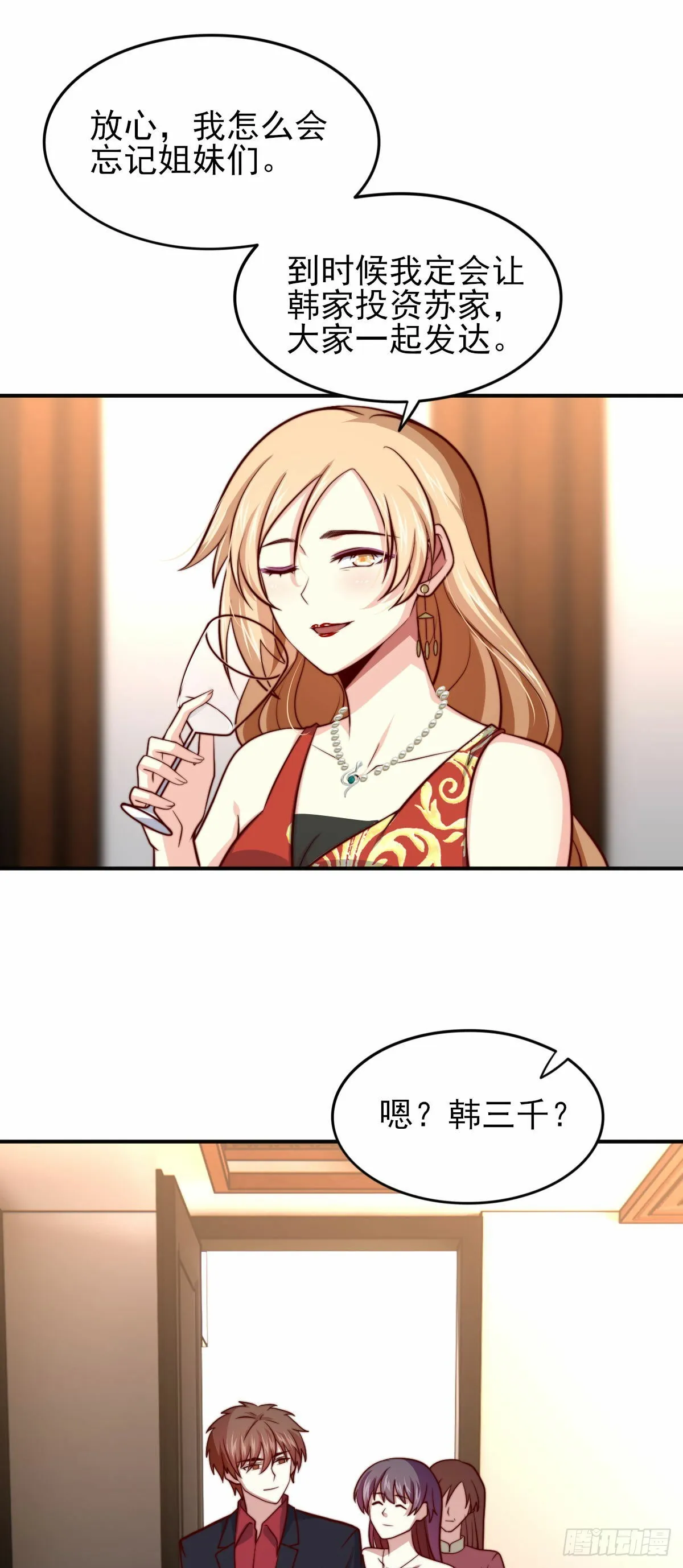 101 拿回聘礼 第15页
