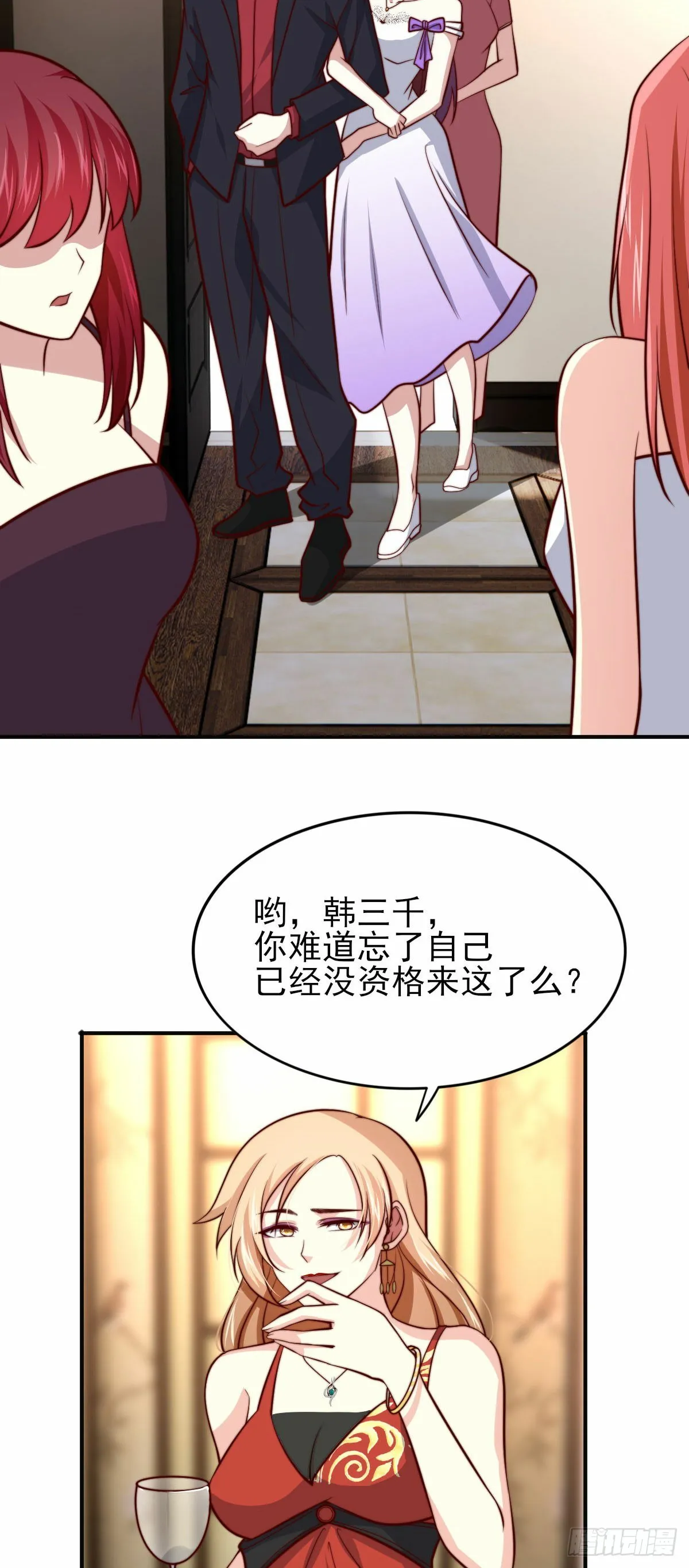 101 拿回聘礼 第16页