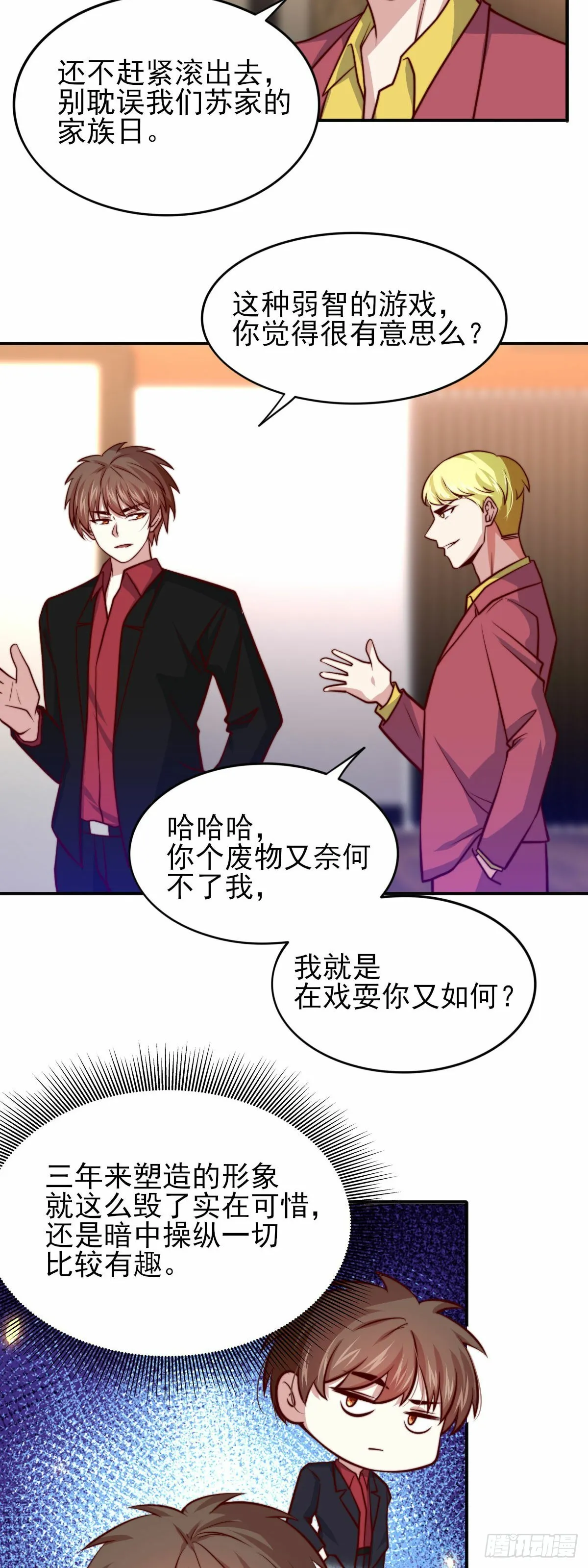 101 拿回聘礼 第18页