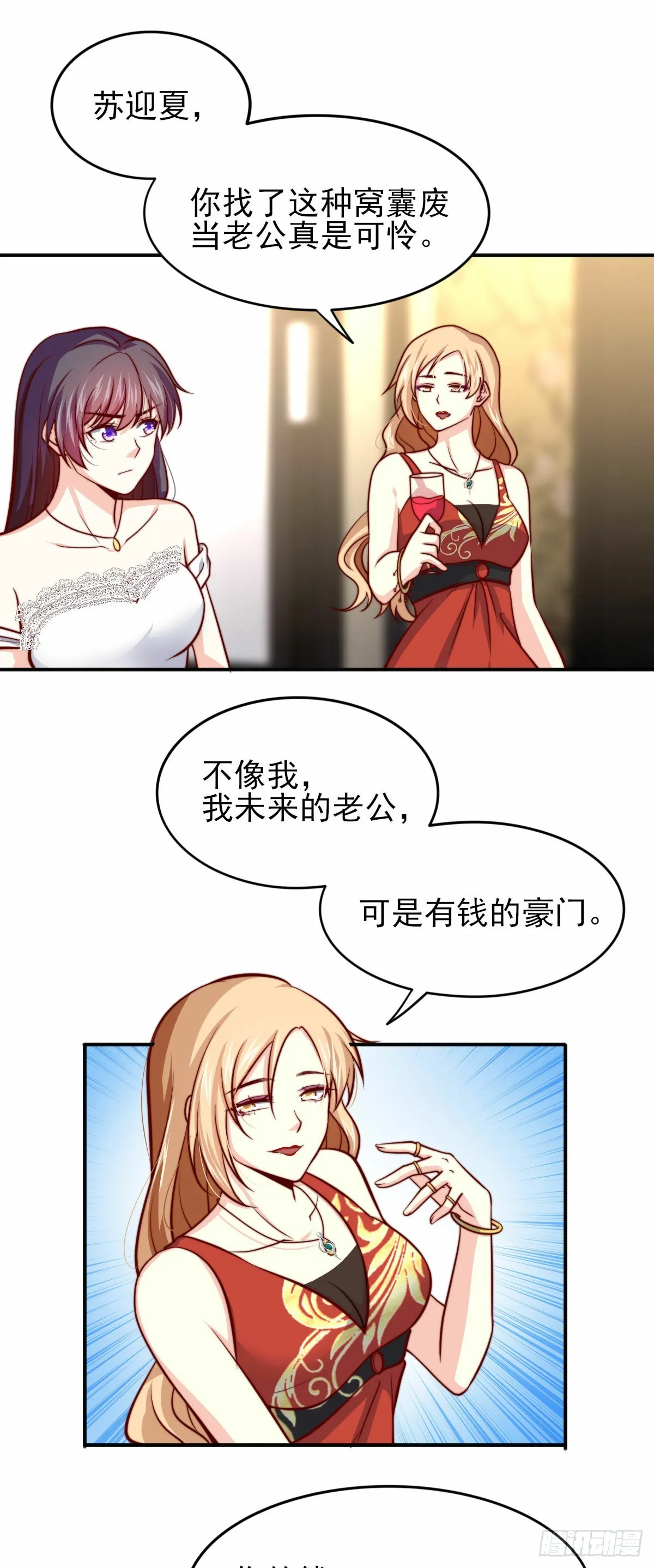 101 拿回聘礼 第20页